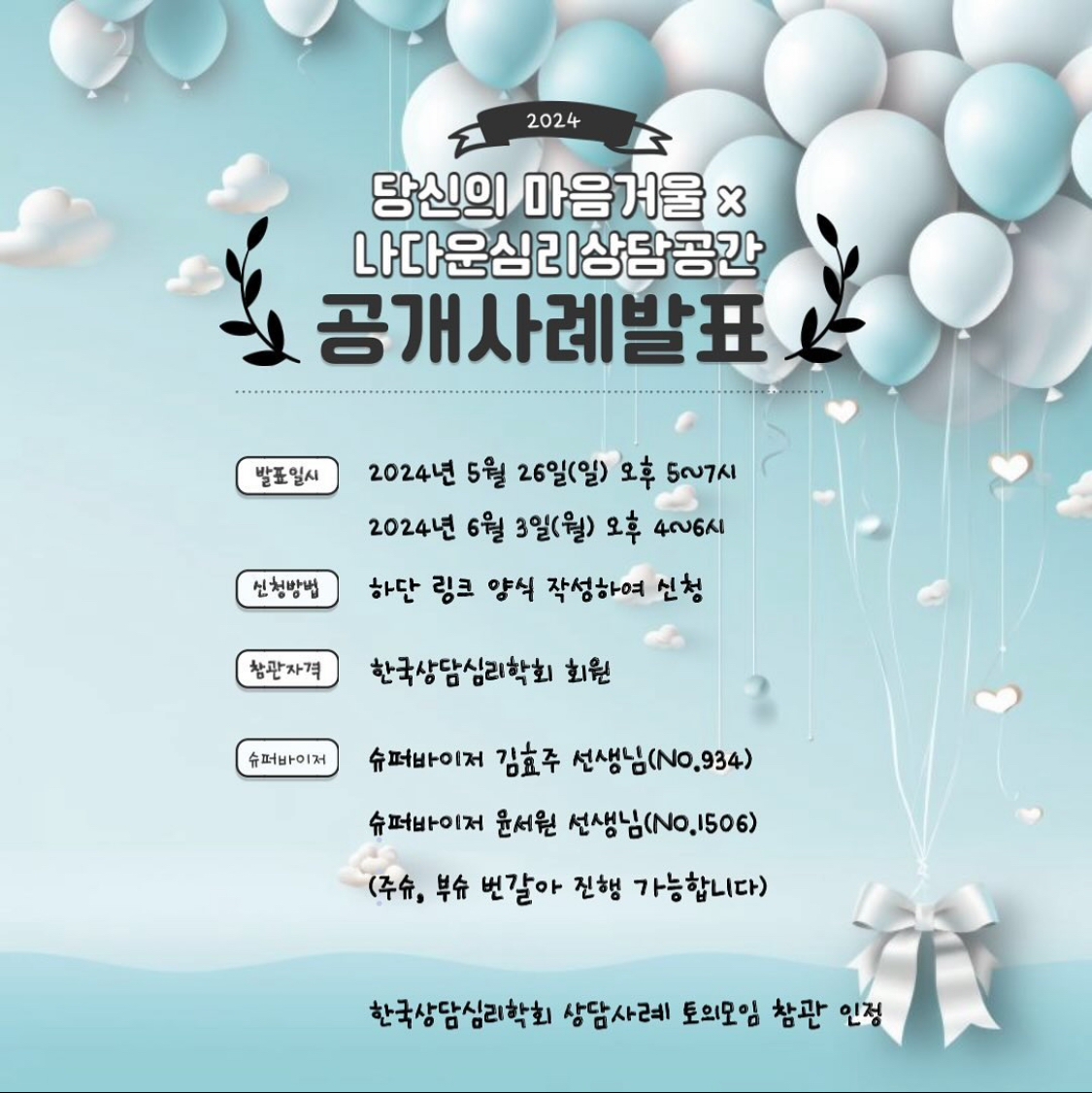 나다운심리상담센터