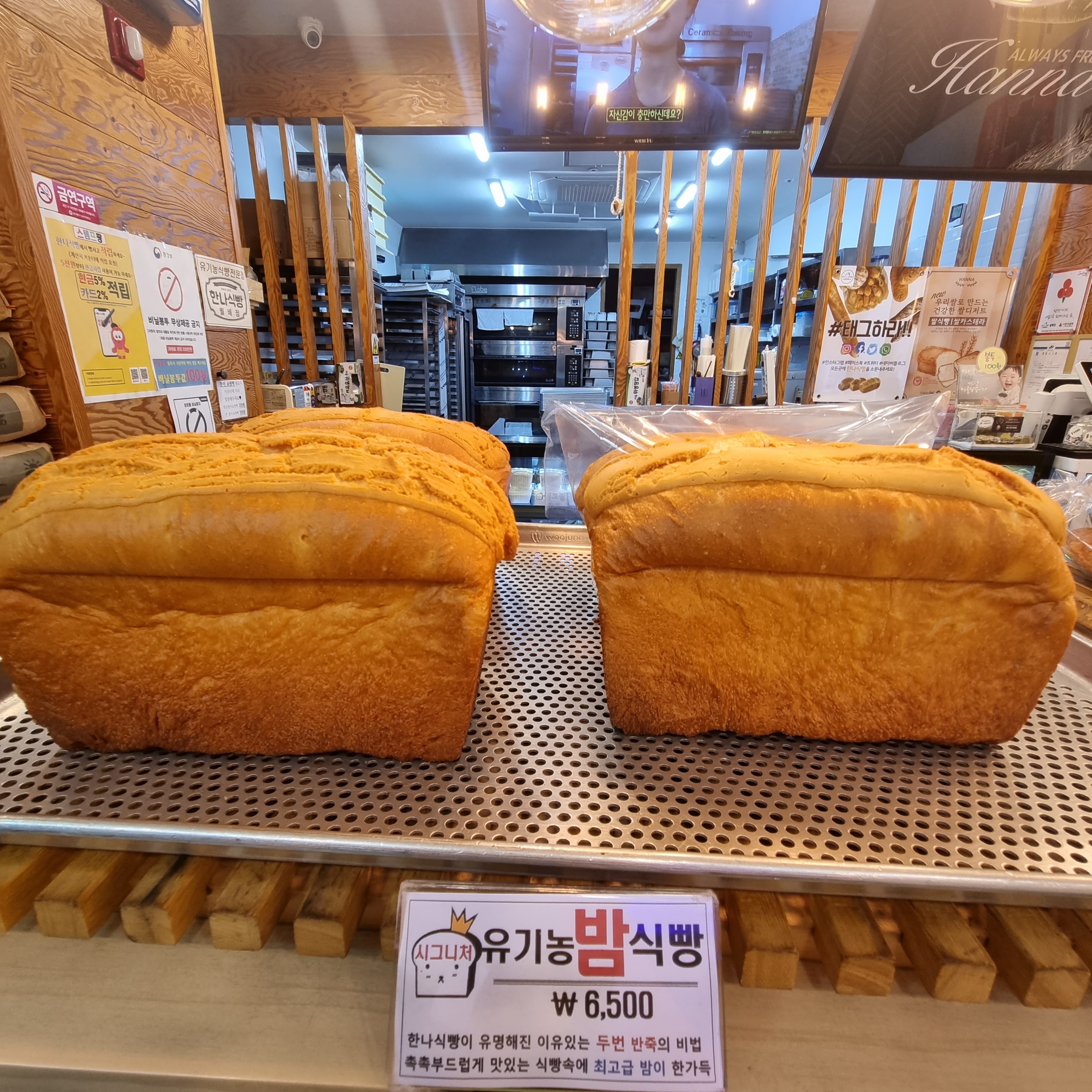 한나식빵 월배점