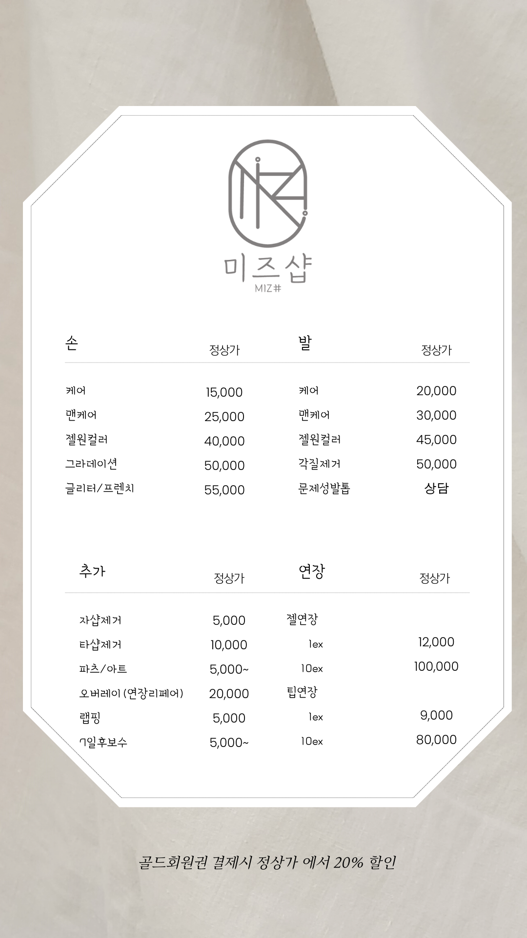 미즈샵 제주점