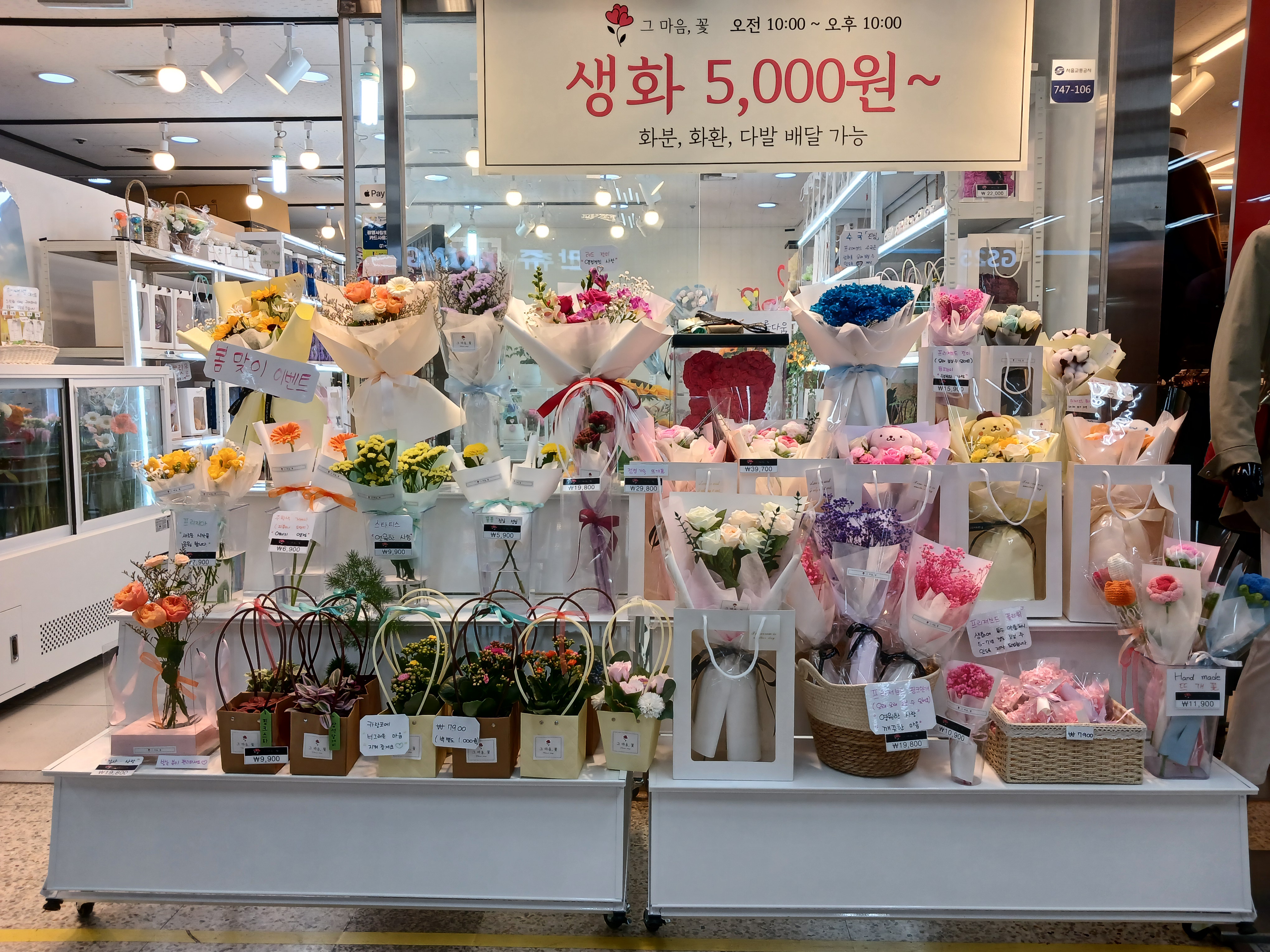 그마음, 꽃