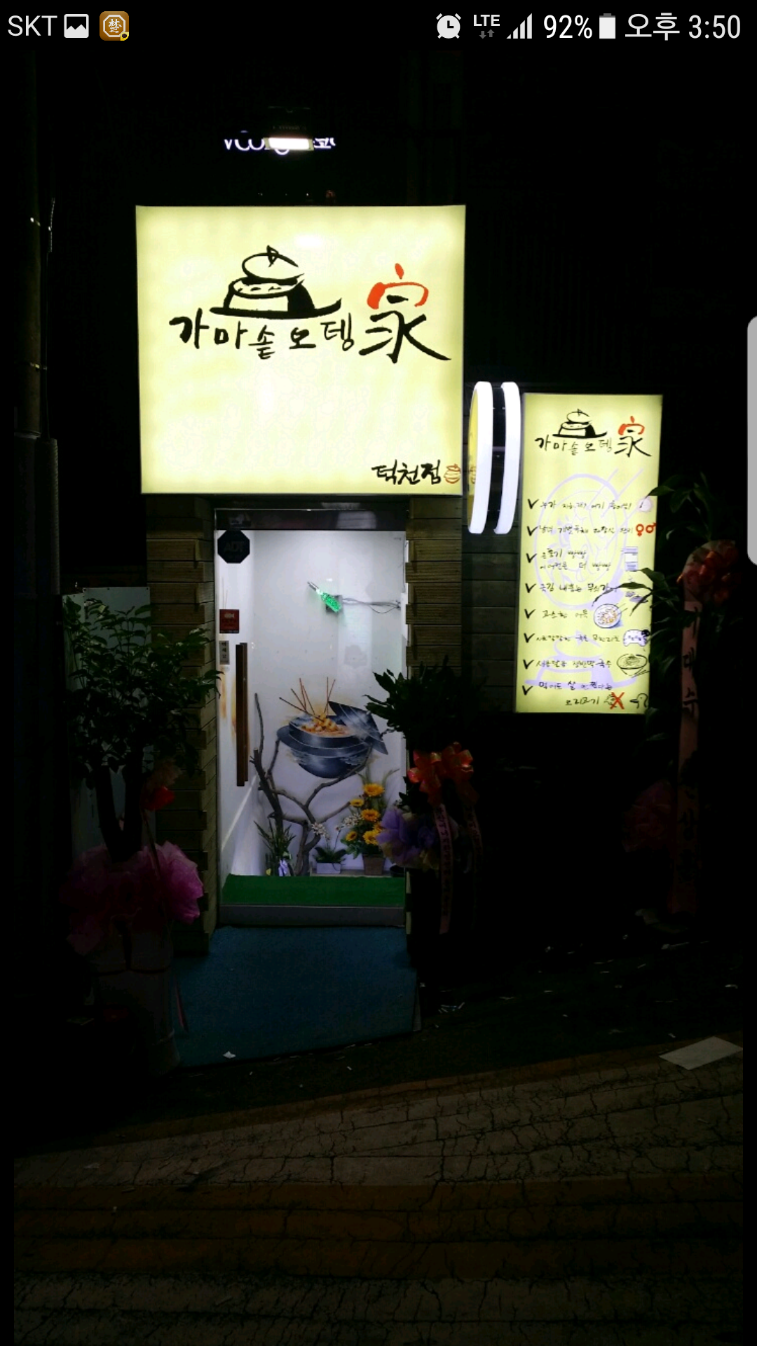가마솥오뎅가