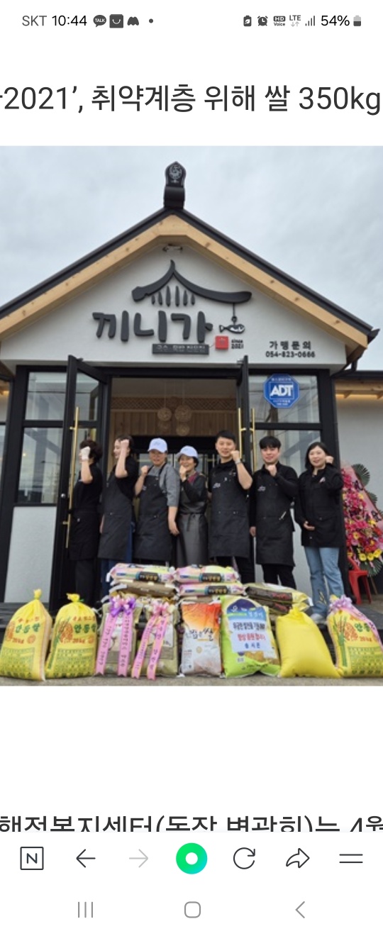 끼니가2021 용상점