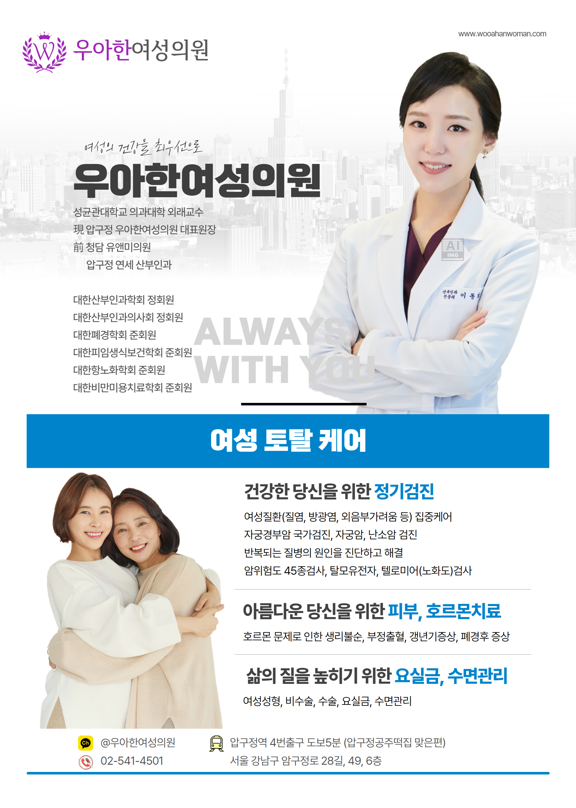 우아한여성의원 대표 이미지
