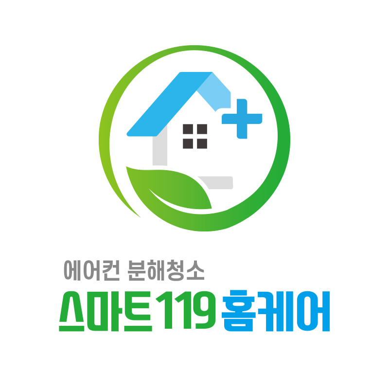 시흥에어컨청소스마트119홈케어