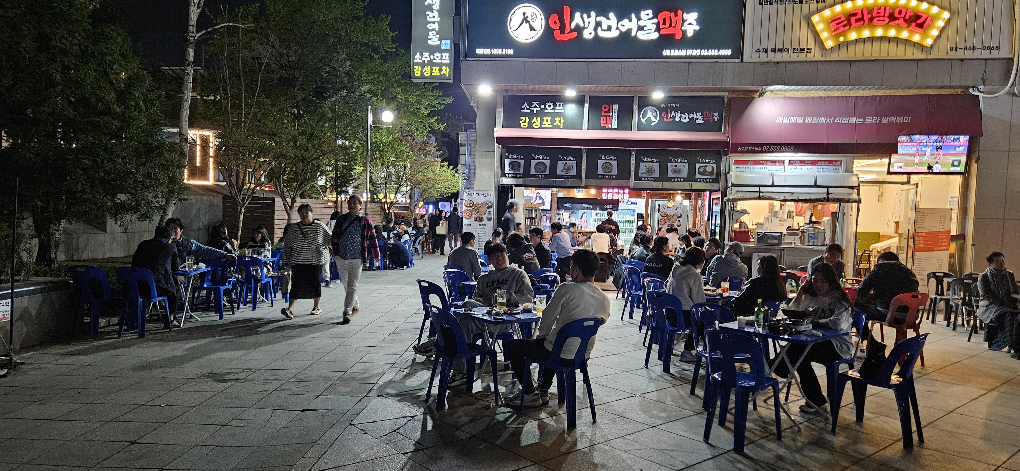 인생건어물맥주 신도림포스빌점