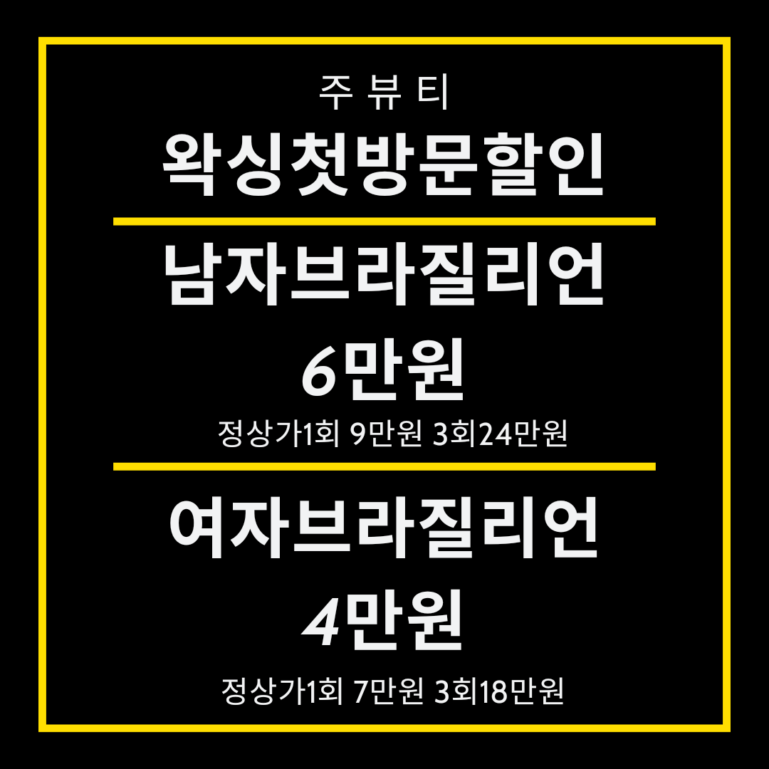 주뷰티