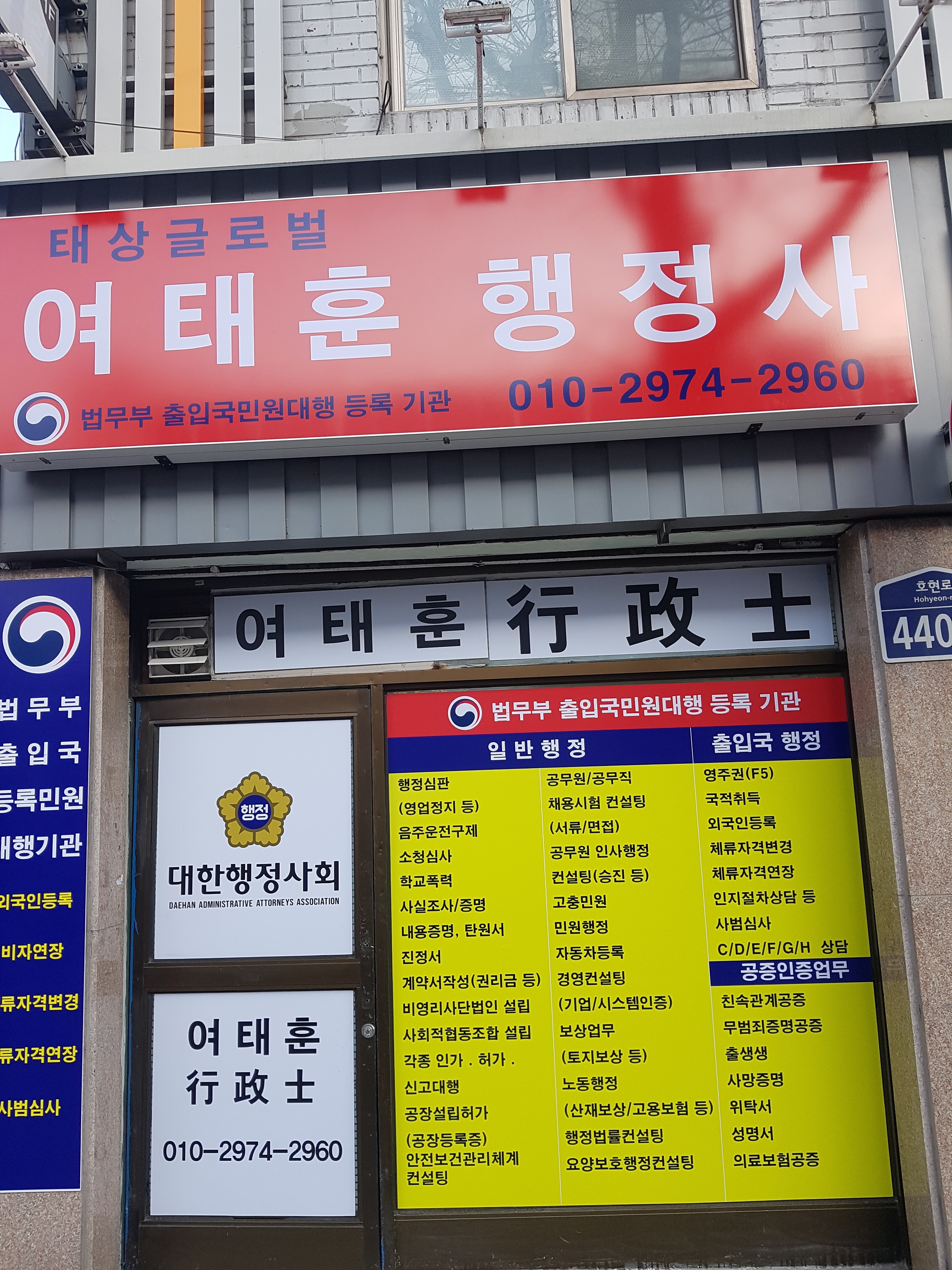 태상글로벌 여태훈 행정사