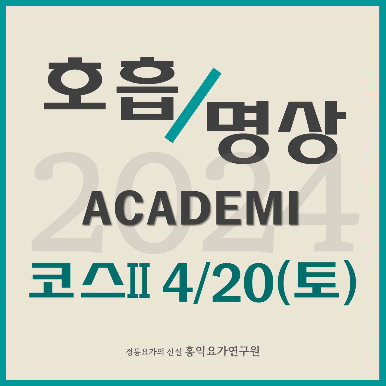 임산부요가 아카데미 대표 이미지