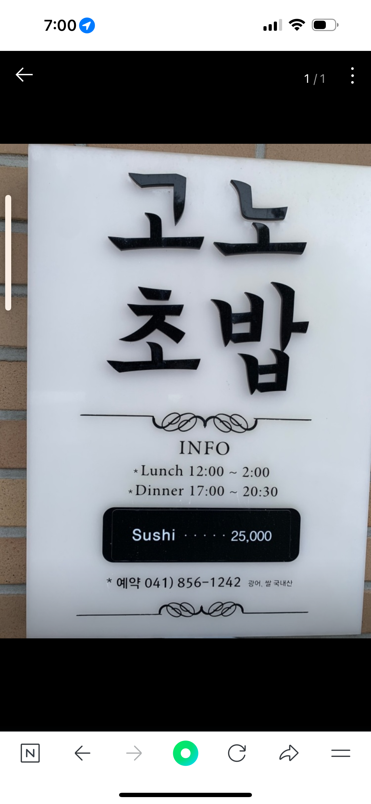 스시카페고노