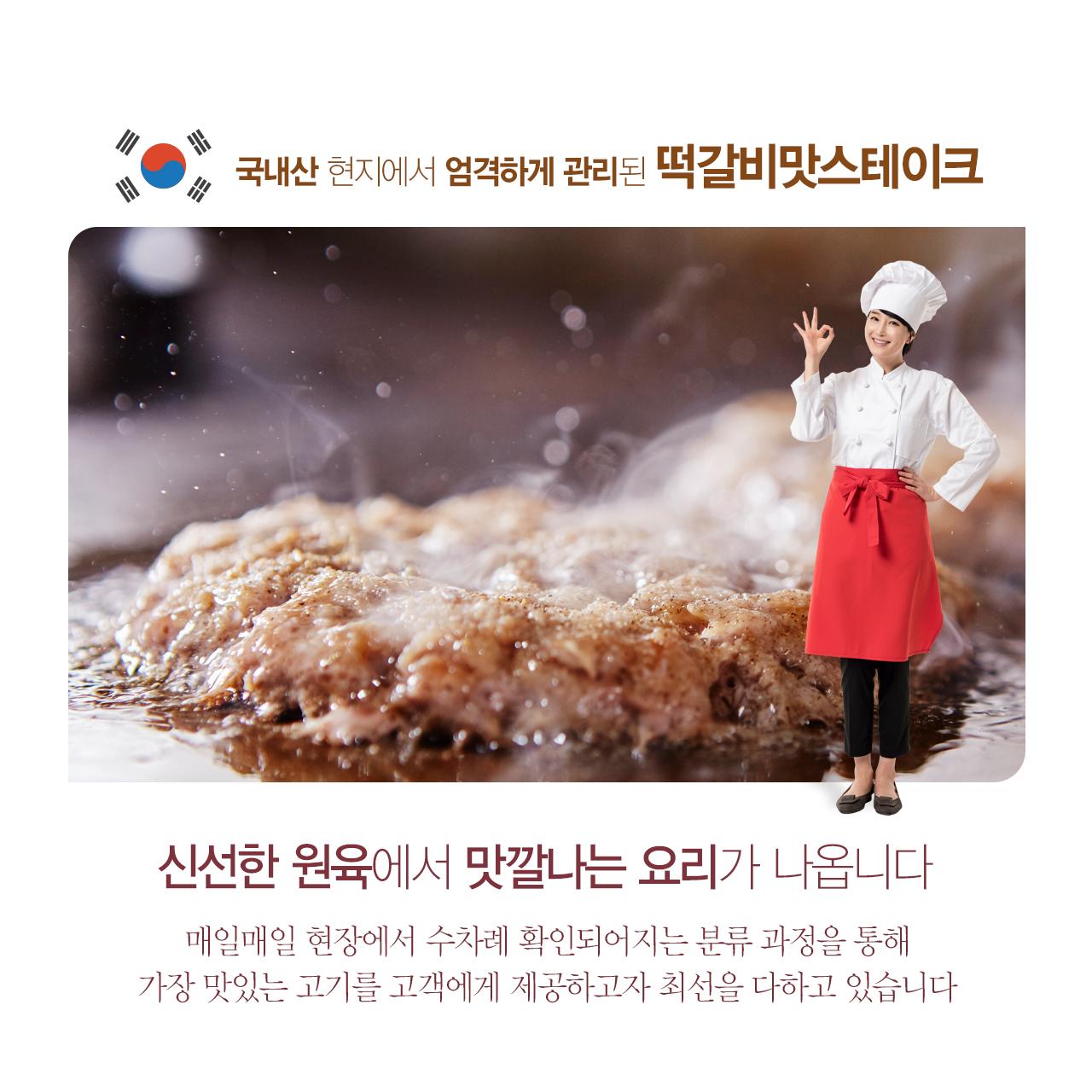 올바름미트앤푸드