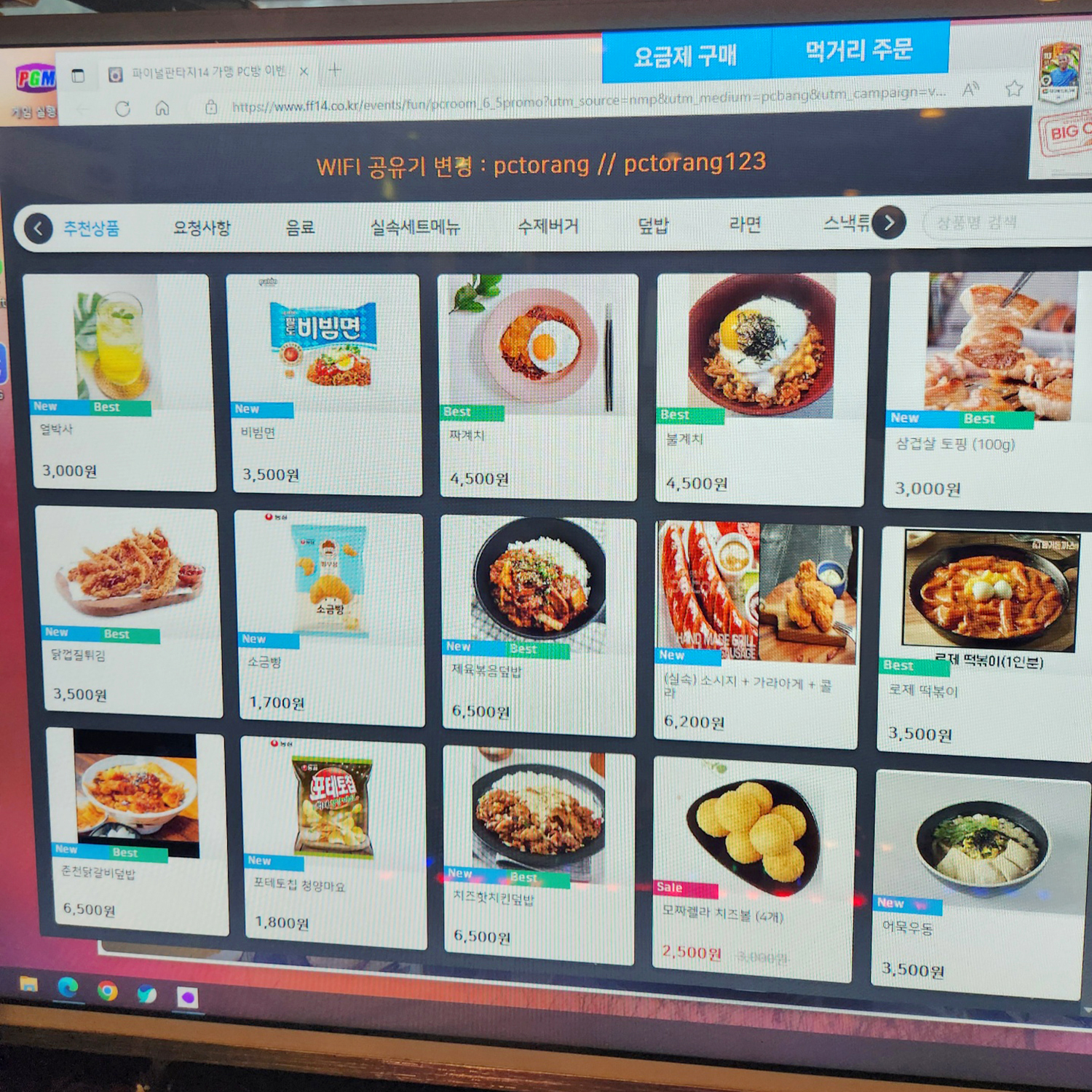 로즈PC토랑