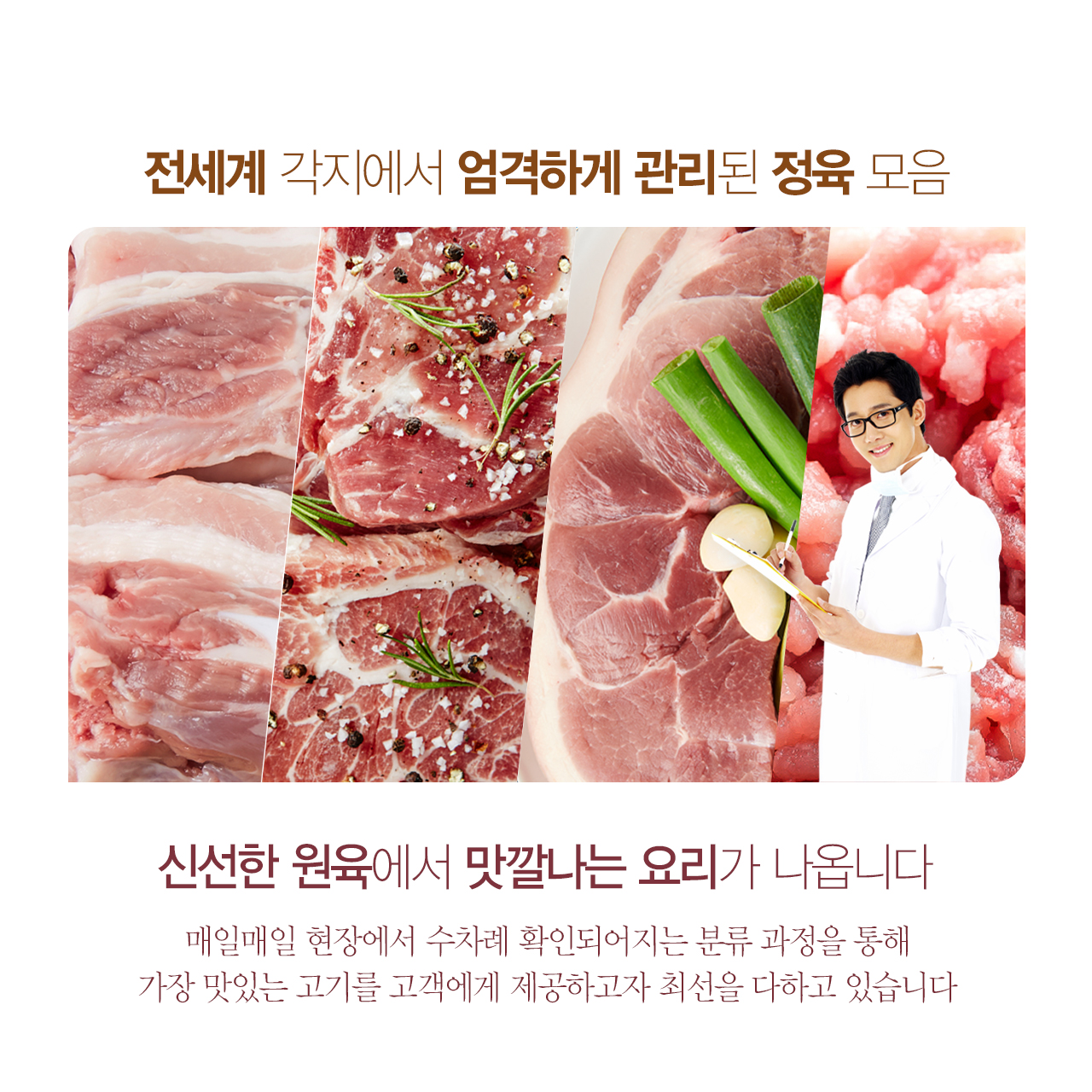 올바름미트앤푸드