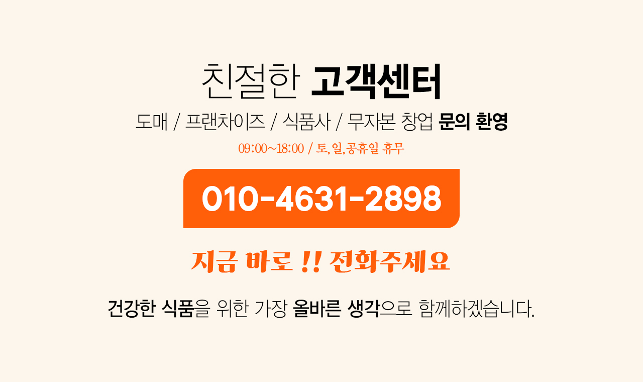 올바름미트앤푸드