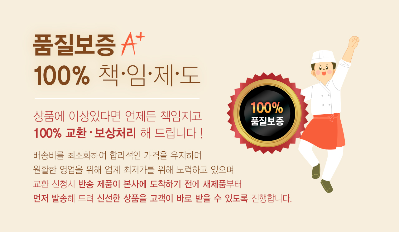 올바름미트앤푸드