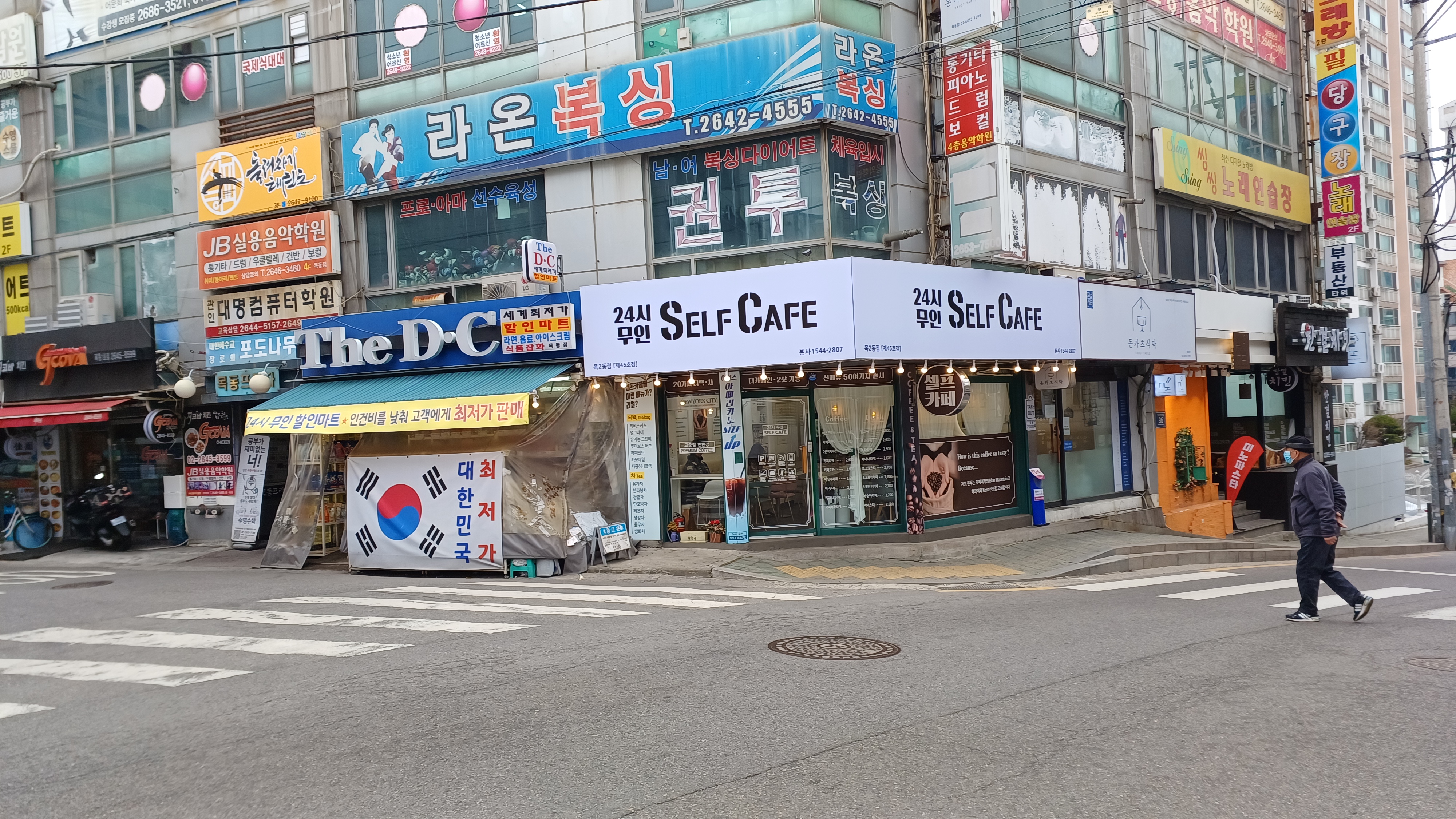 커피무카24 목2동점