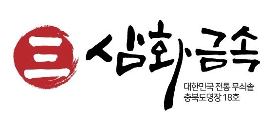 삼화금속