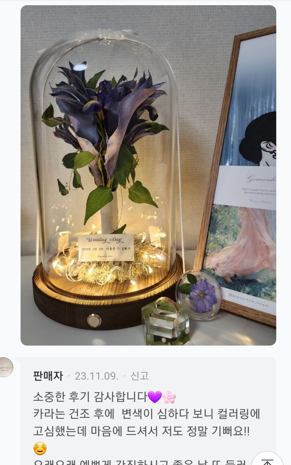 플레뉴이 일산본점