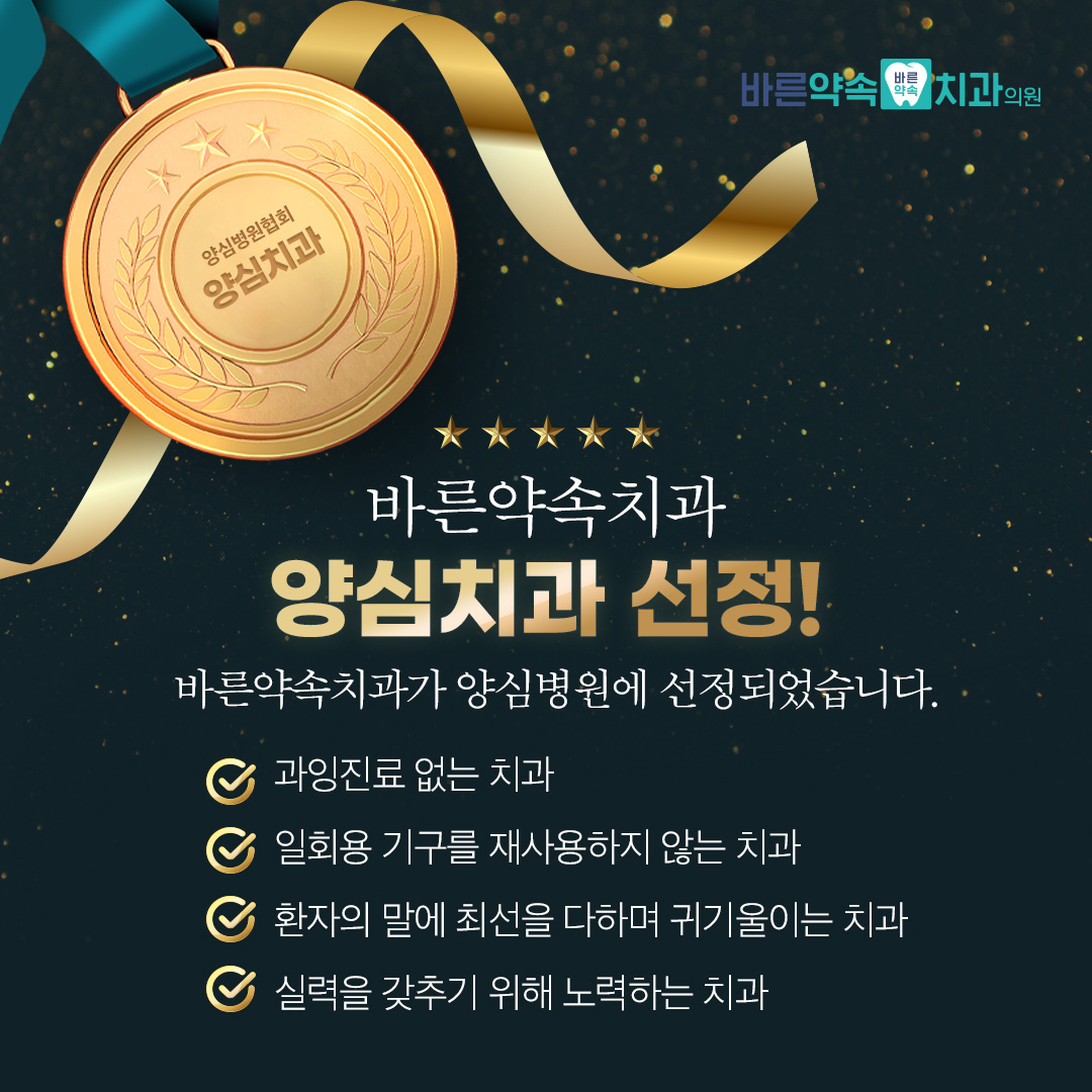 바른약속치과의원 장안점 내부 및 대표 이미지