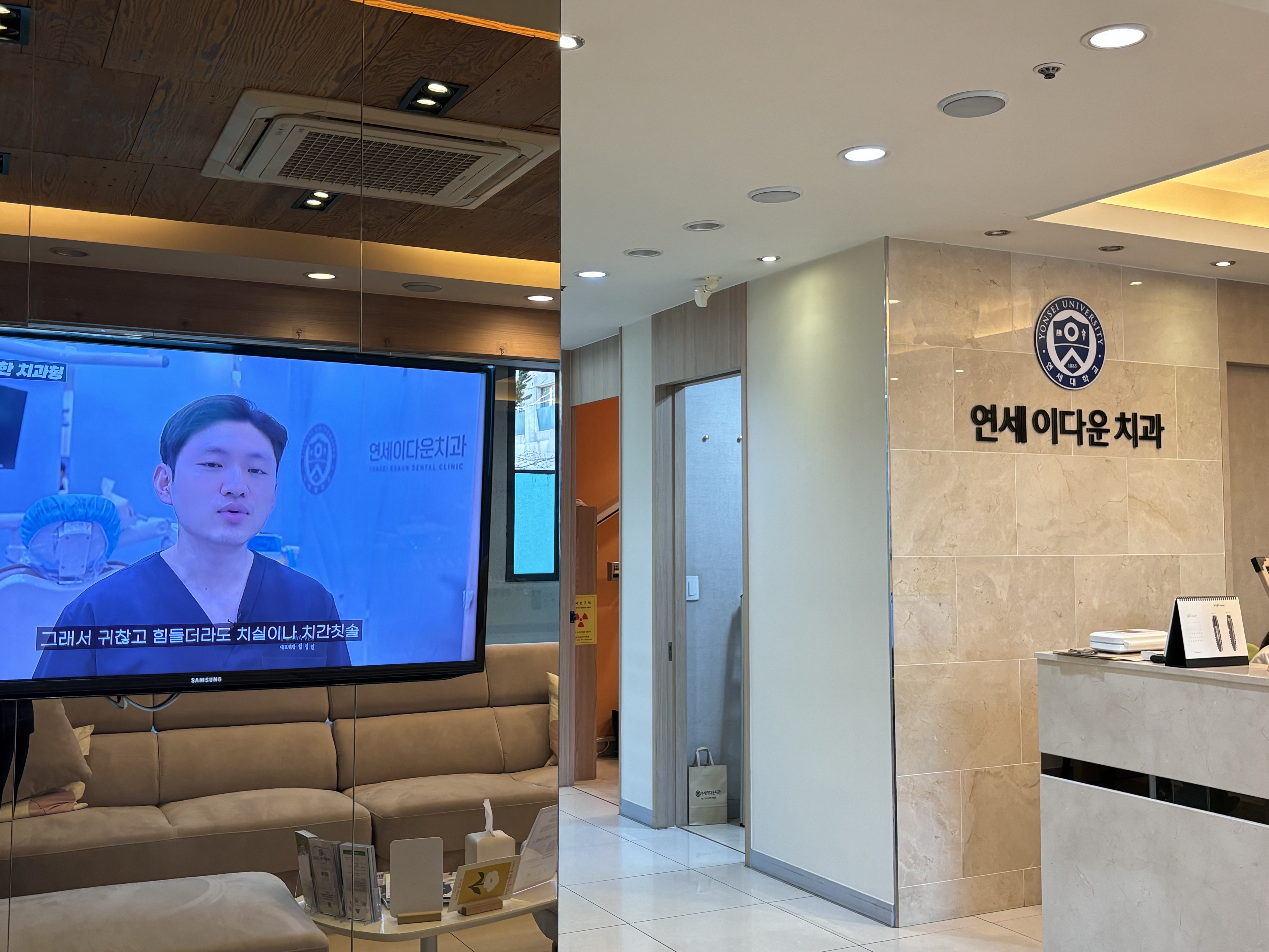 연세이다운치과의원 대표 이미지