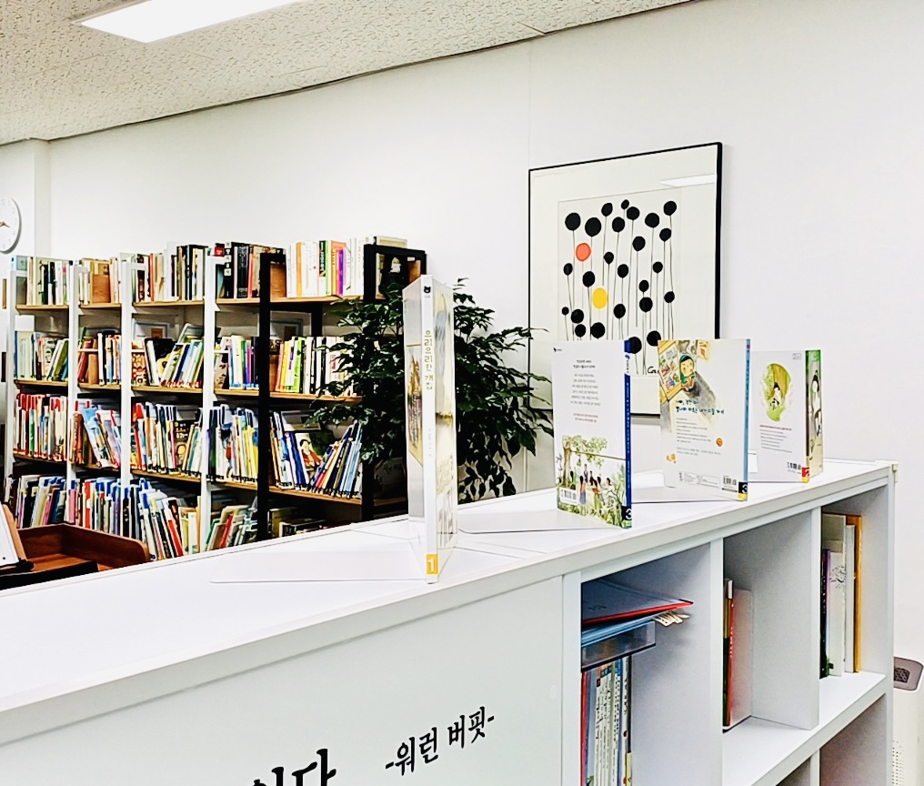 리드인 독서논술교습소 하남미사점