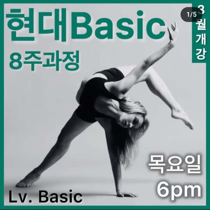 지니재즈댄스스튜디오 gnidance