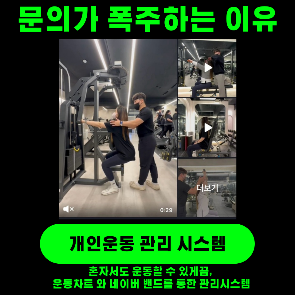 모션업PT 서면전포점