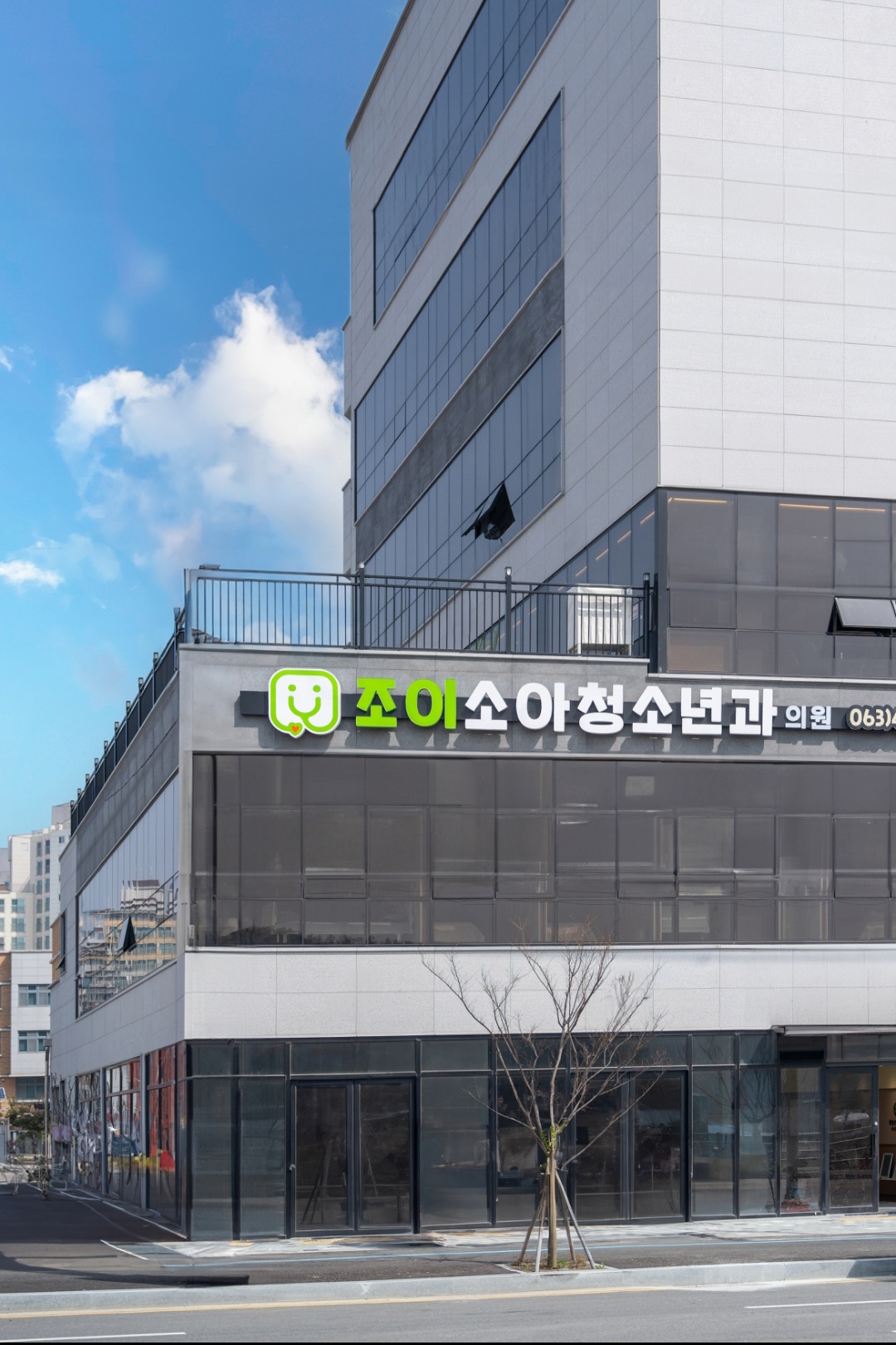 조이소아청소년과의원