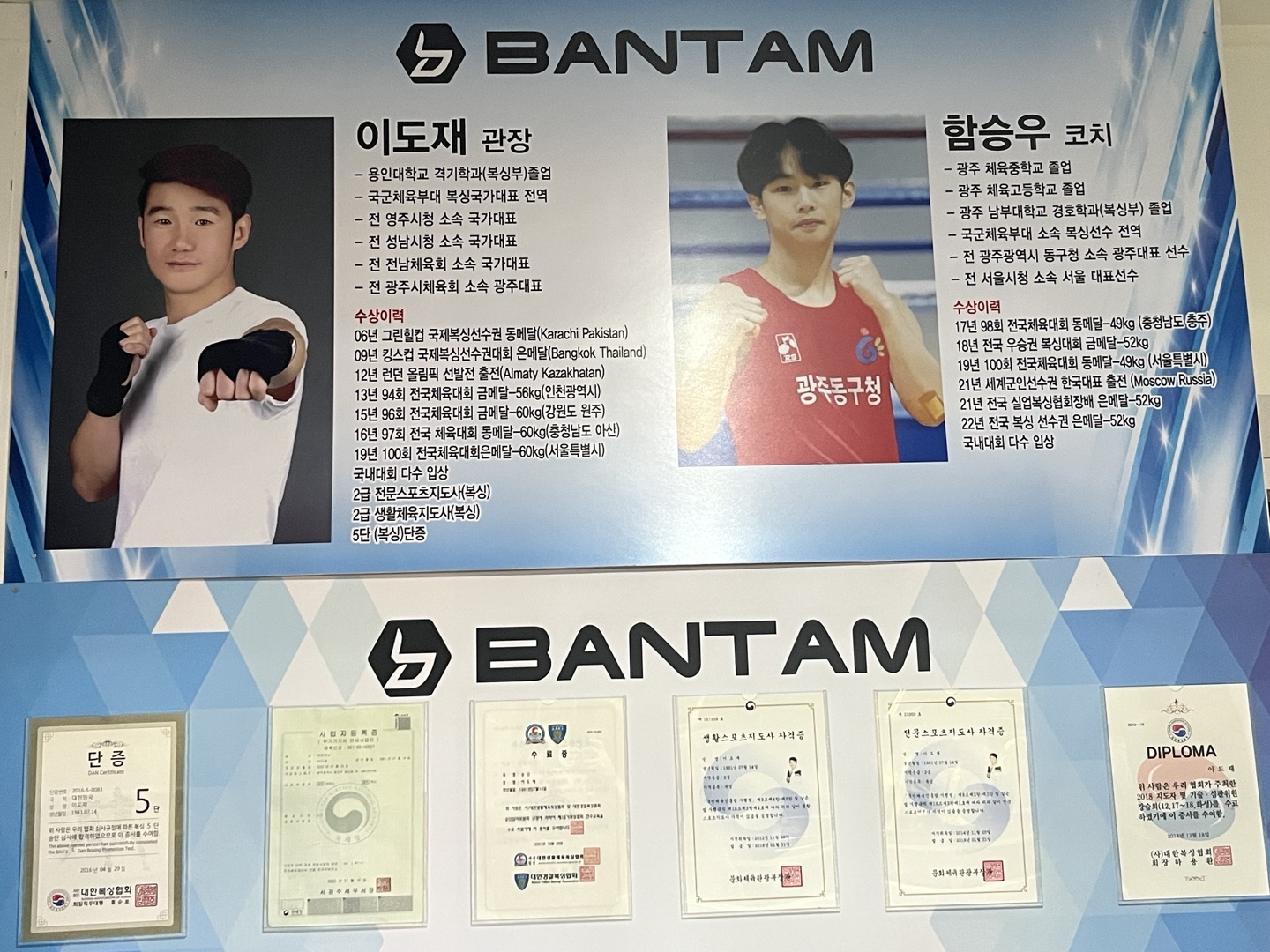 광주 광산구 장신로 복싱체육관 밴텀복싱 내부 모습 5