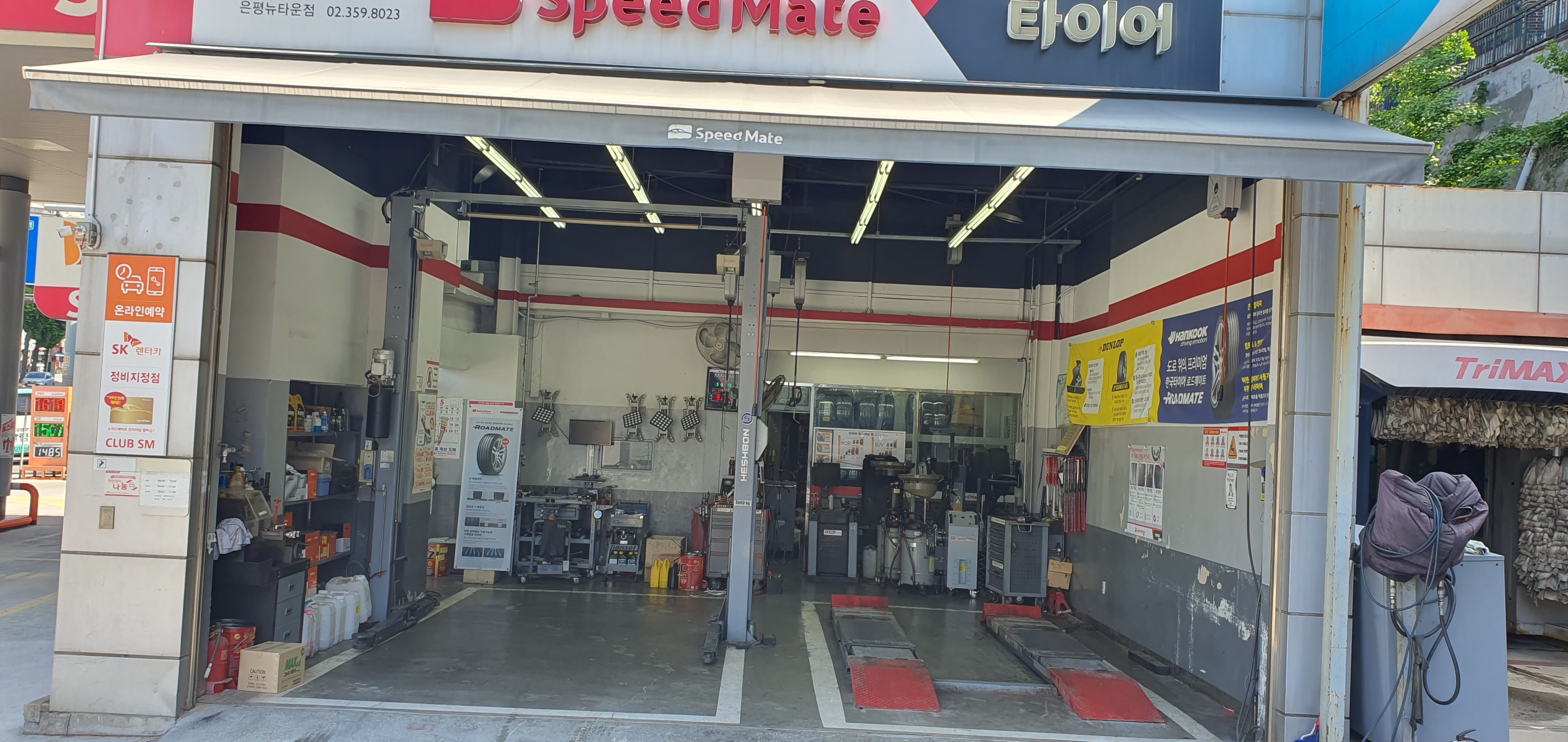 스피드메이트 은평뉴타운점