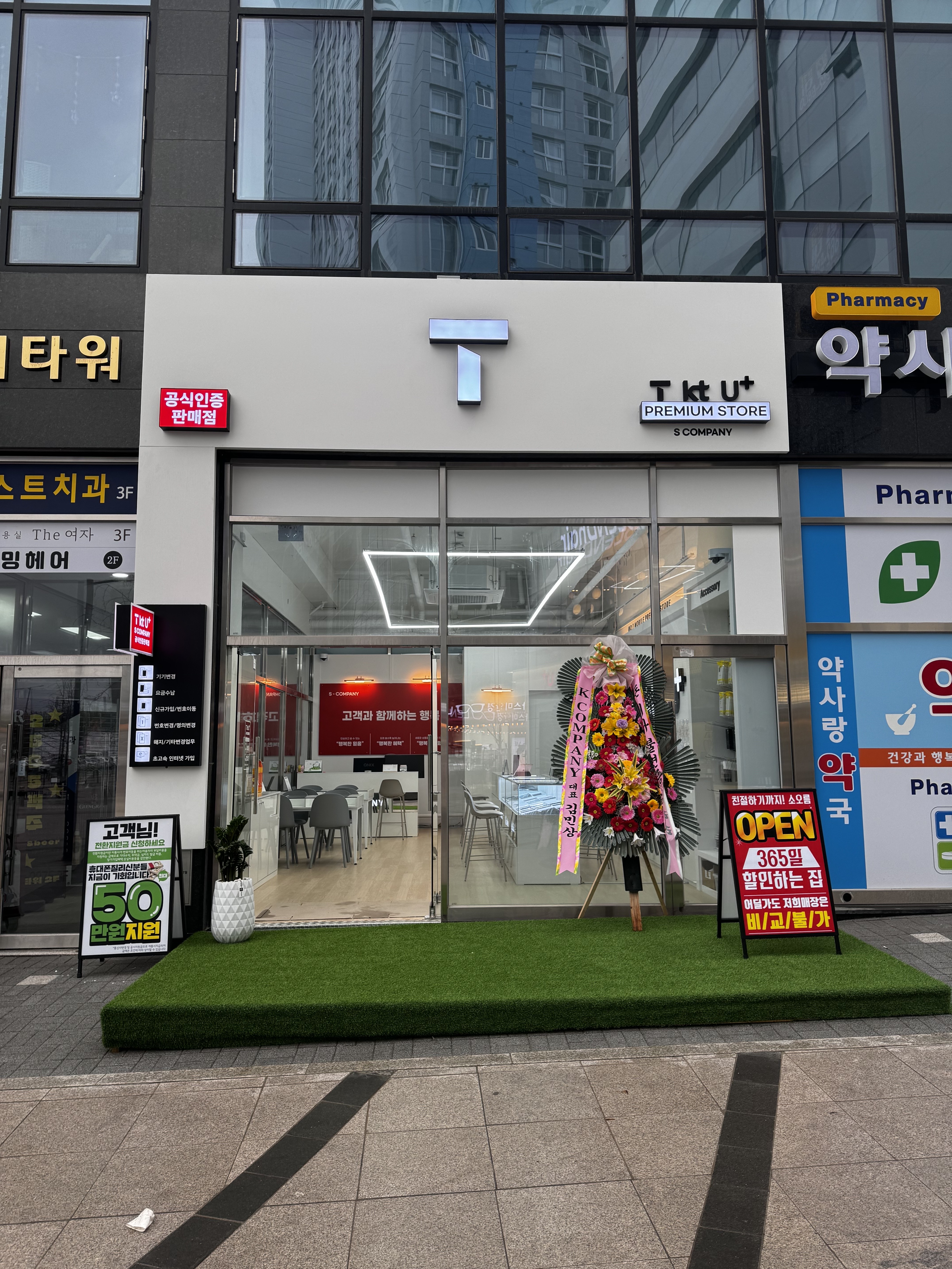 에스컴퍼니