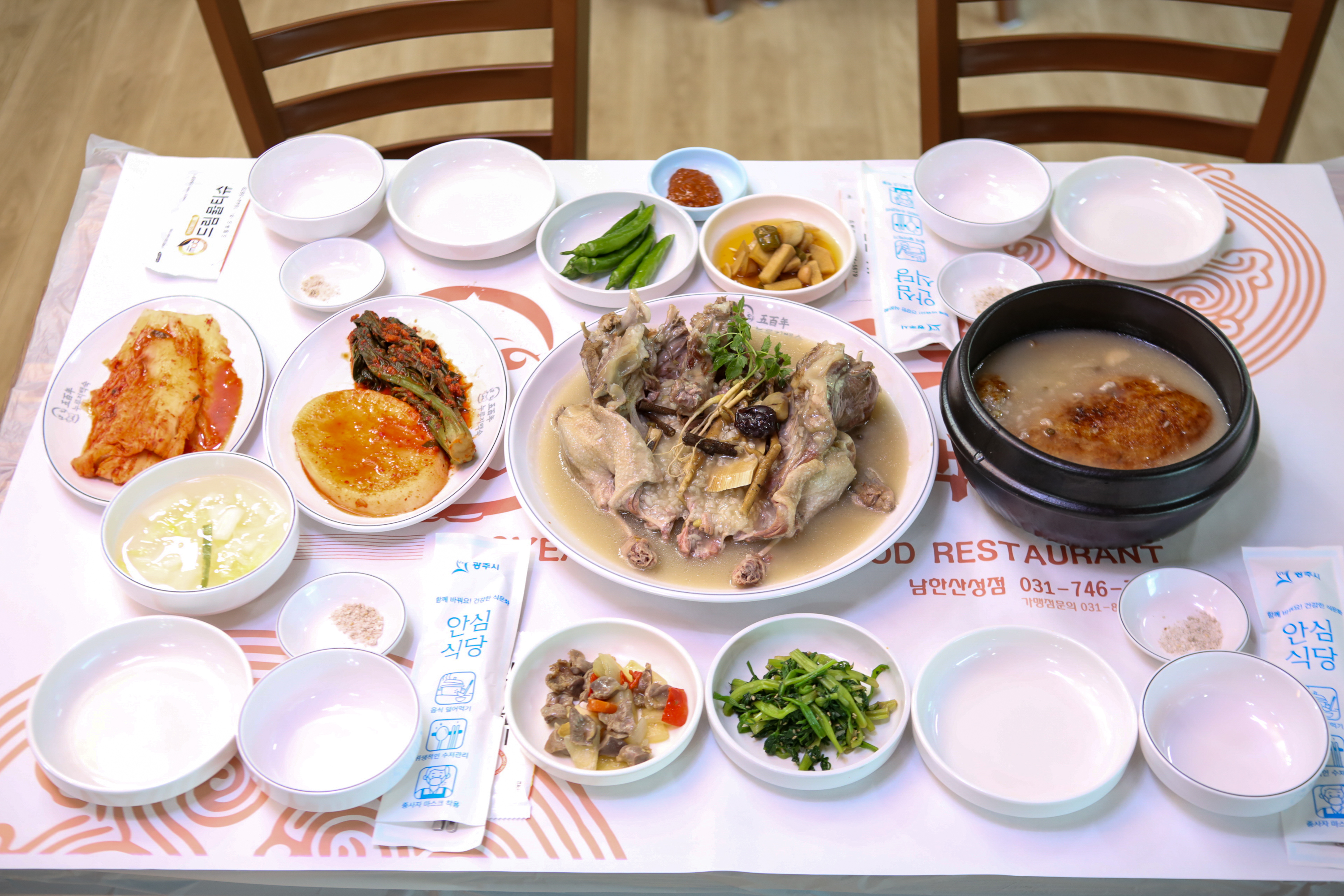 오백년누룽지백숙