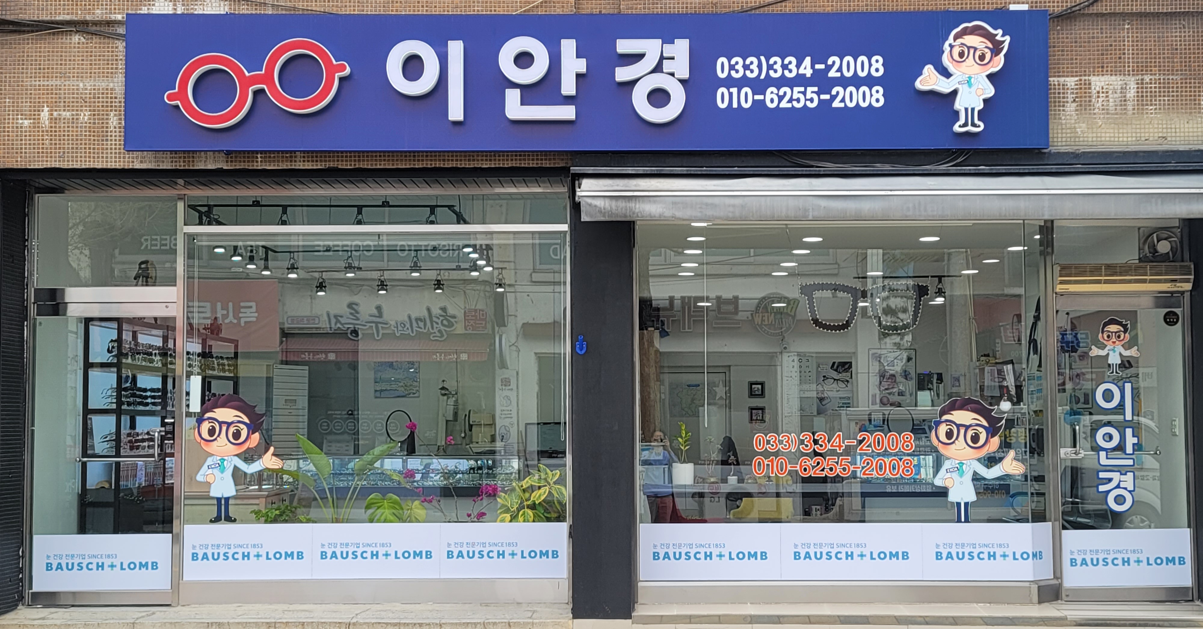 이안경