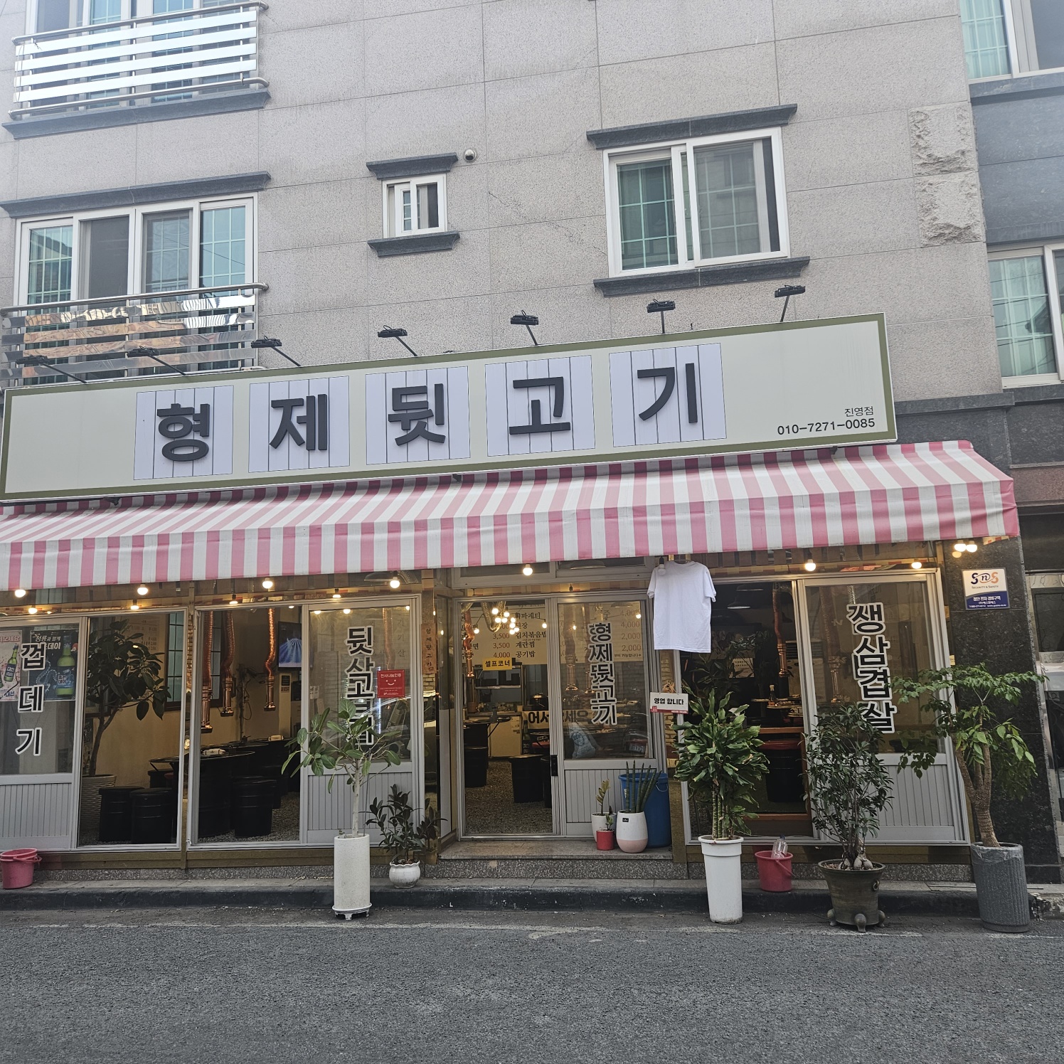 형제뒷고기 반려동물 동반 애견카페