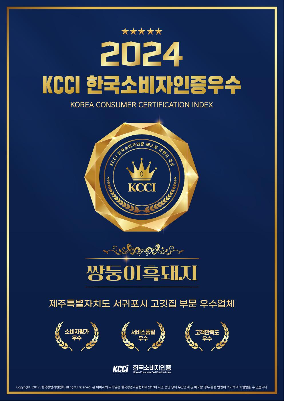 쌍둥이흑돼지