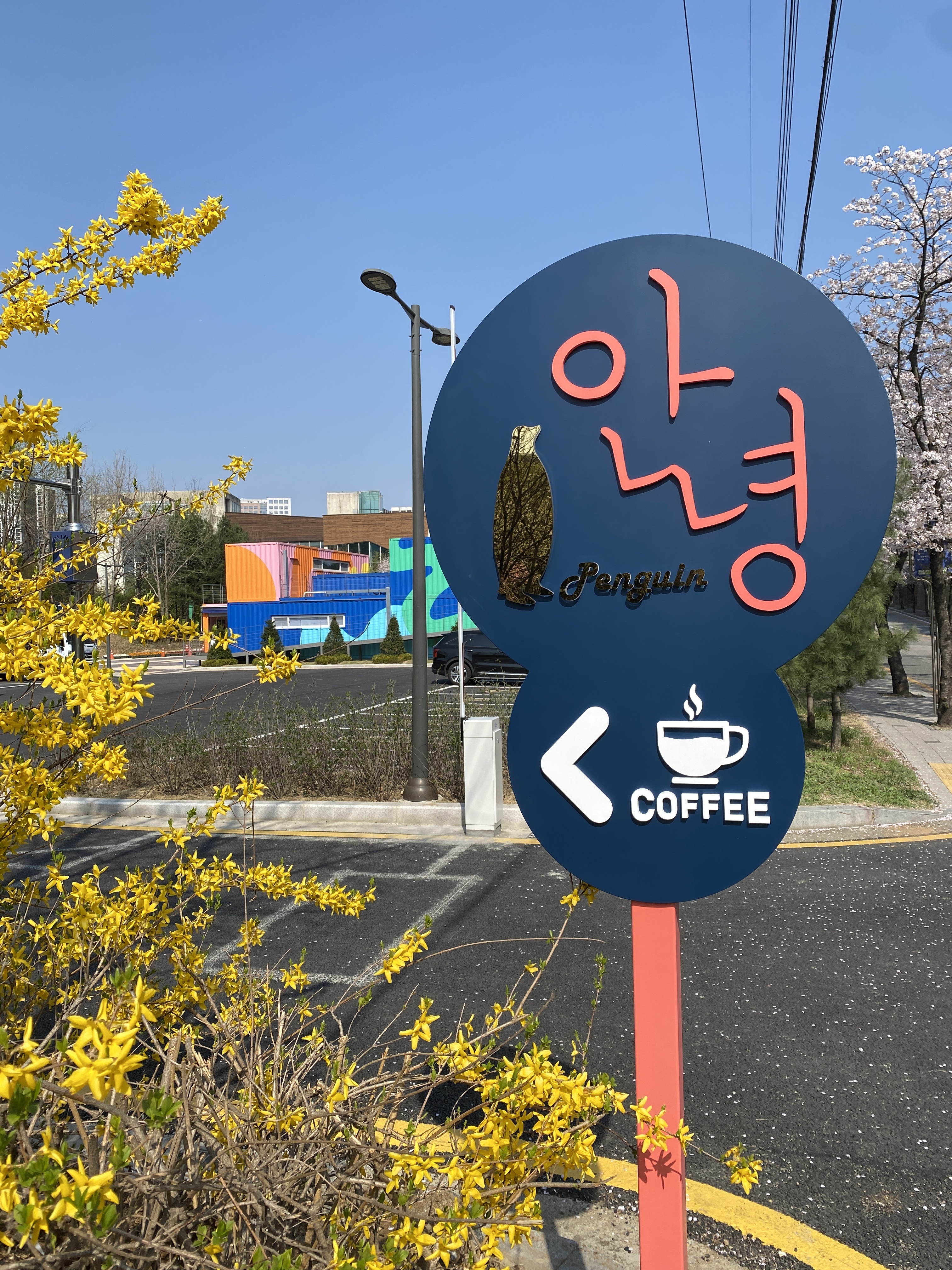 안녕마루 2