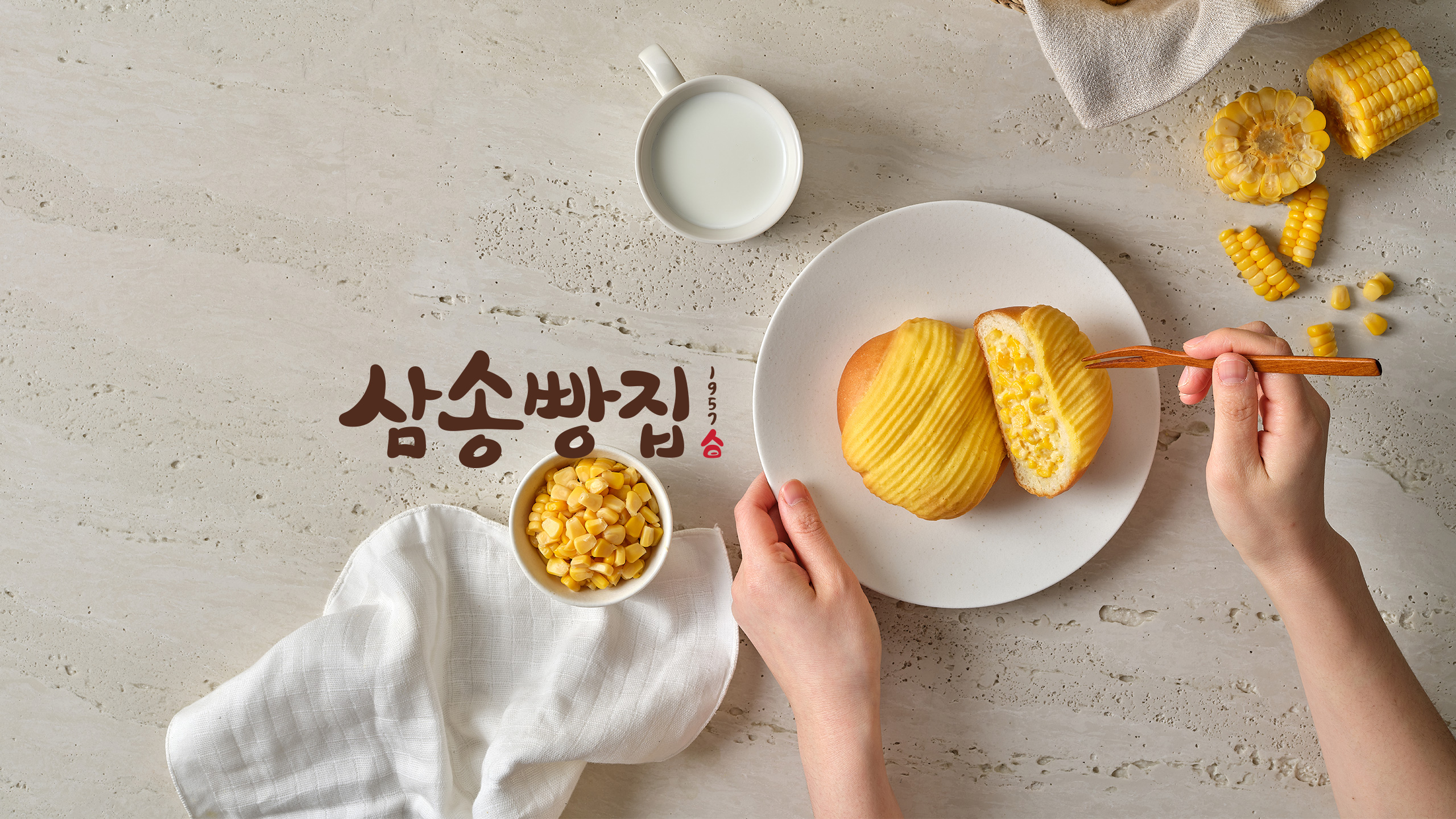 삼송빵집 상봉역점
