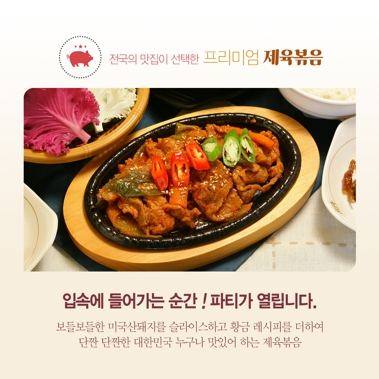 올바름미트앤푸드