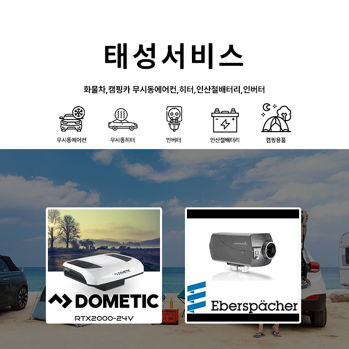 태성서비스