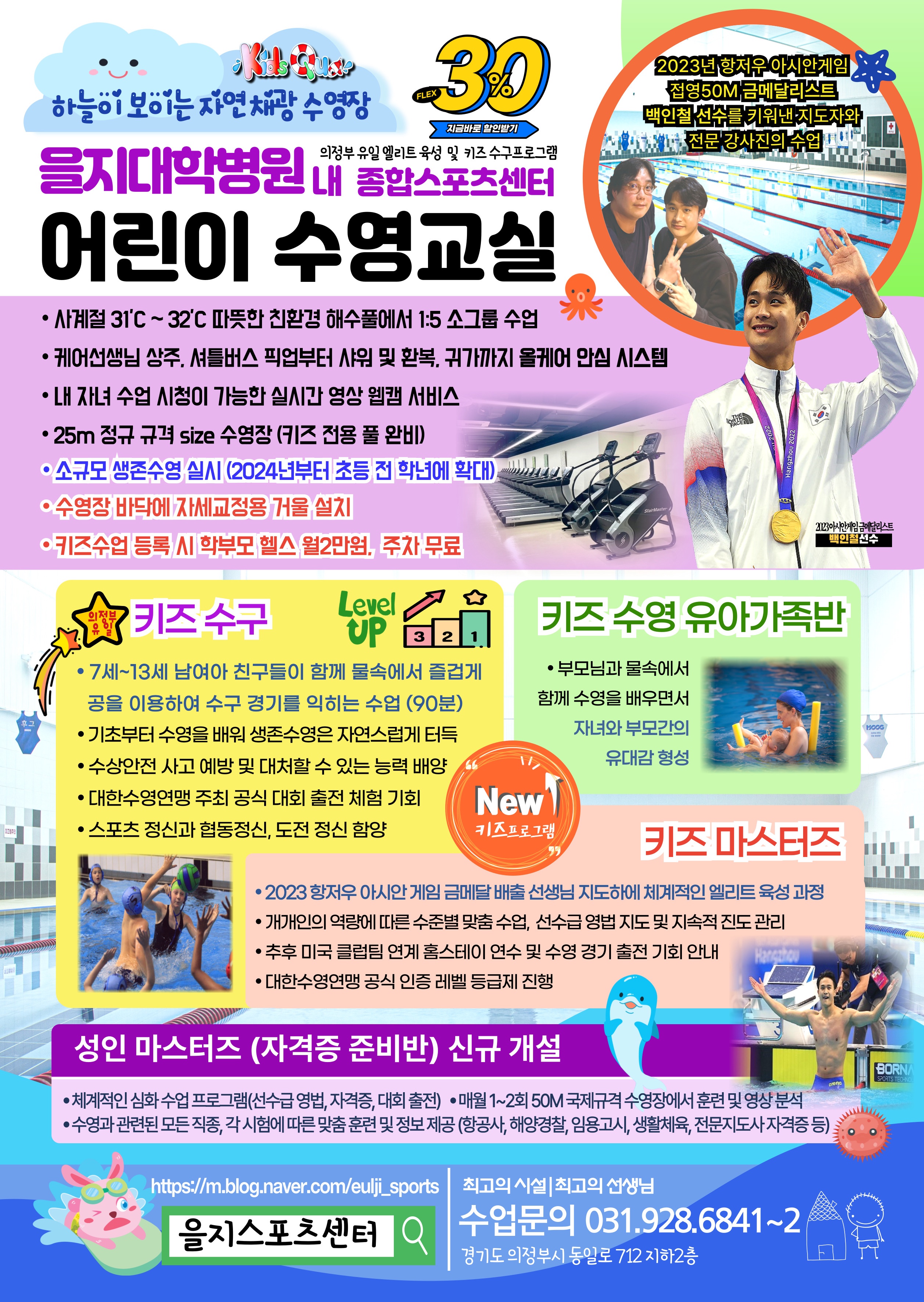 을지스포츠센터