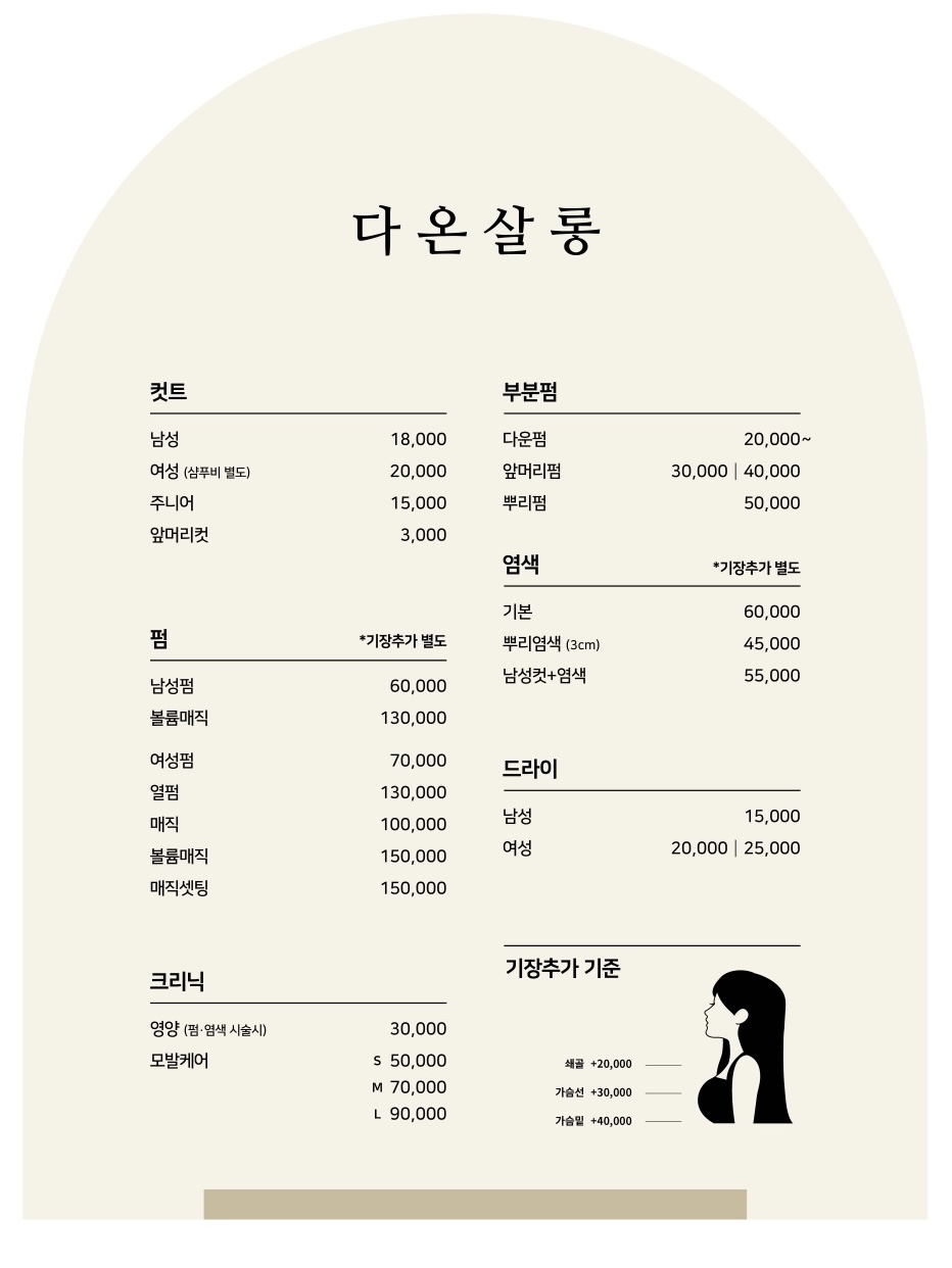 다온살롱
