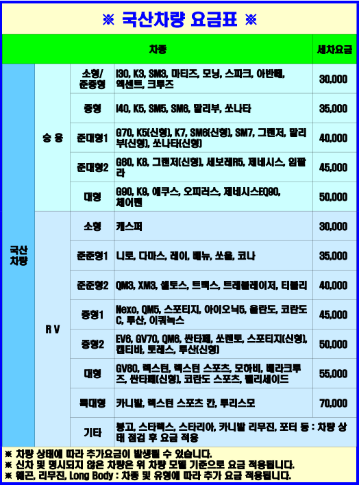 비티씨 손 세차장