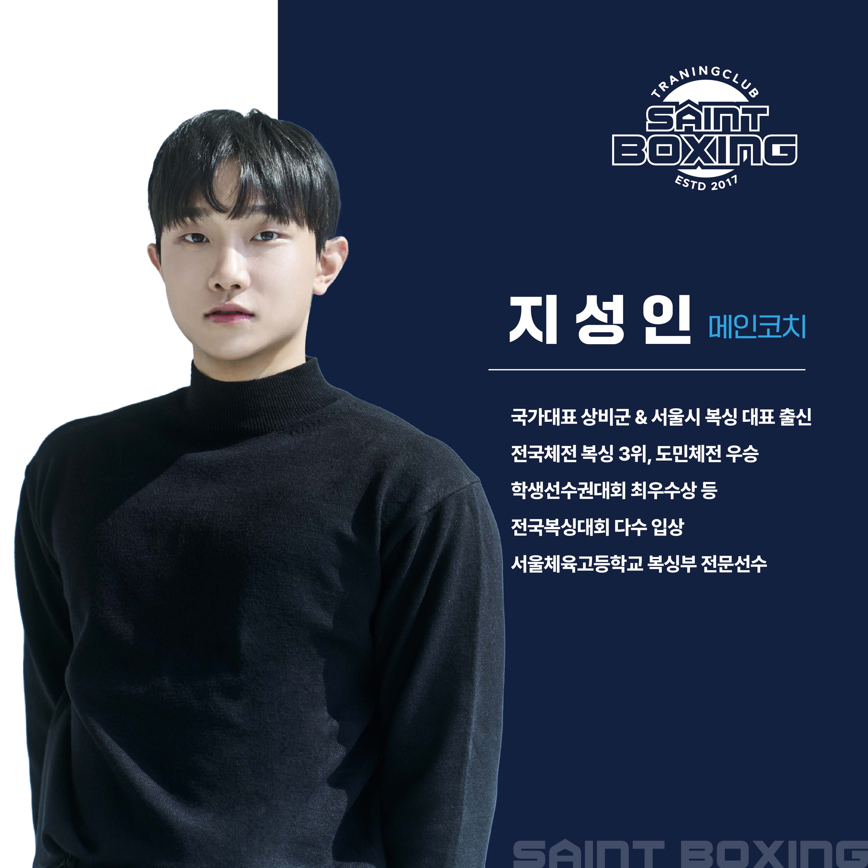 경기도 화성시 만세구 복싱체육관 세인트복싱 내부 모습 4