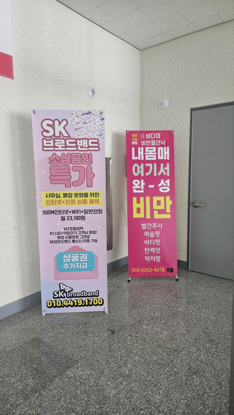 바른오늘의원