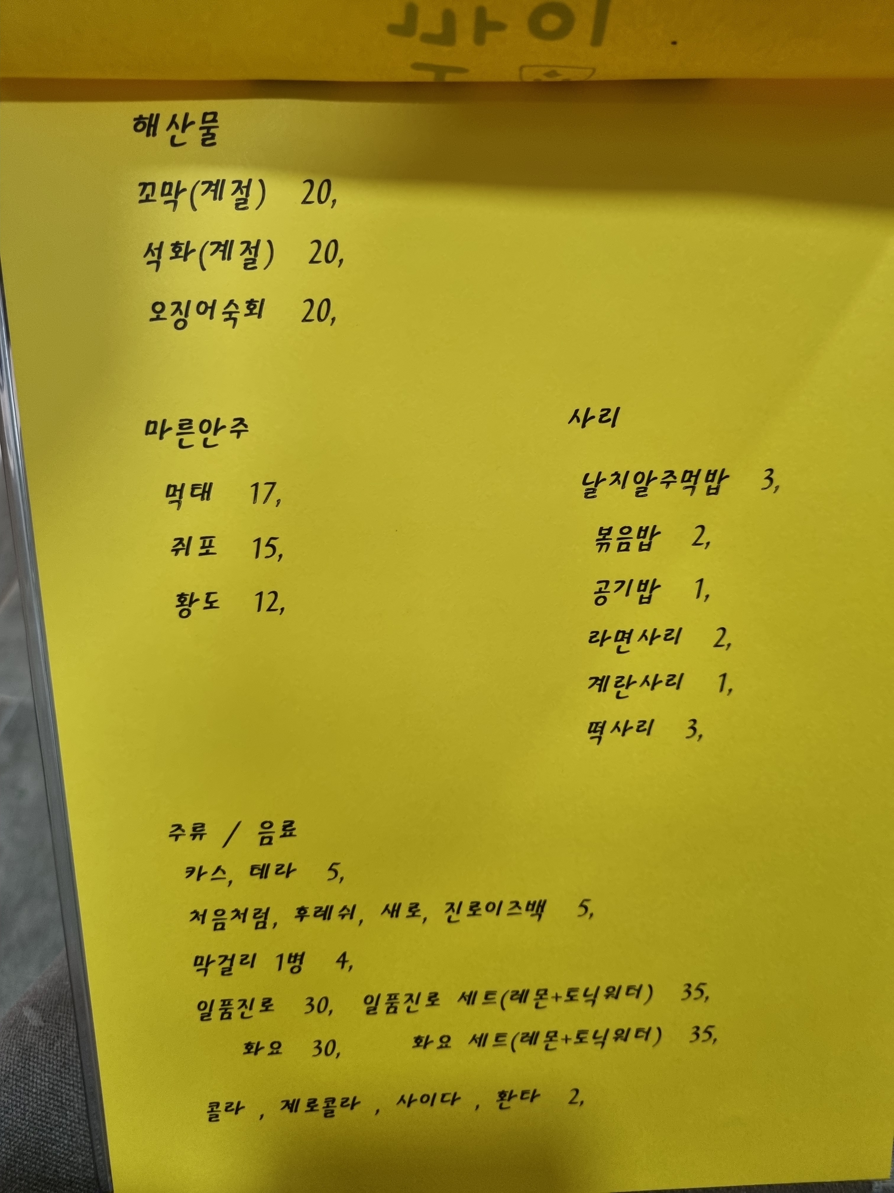 또깡이