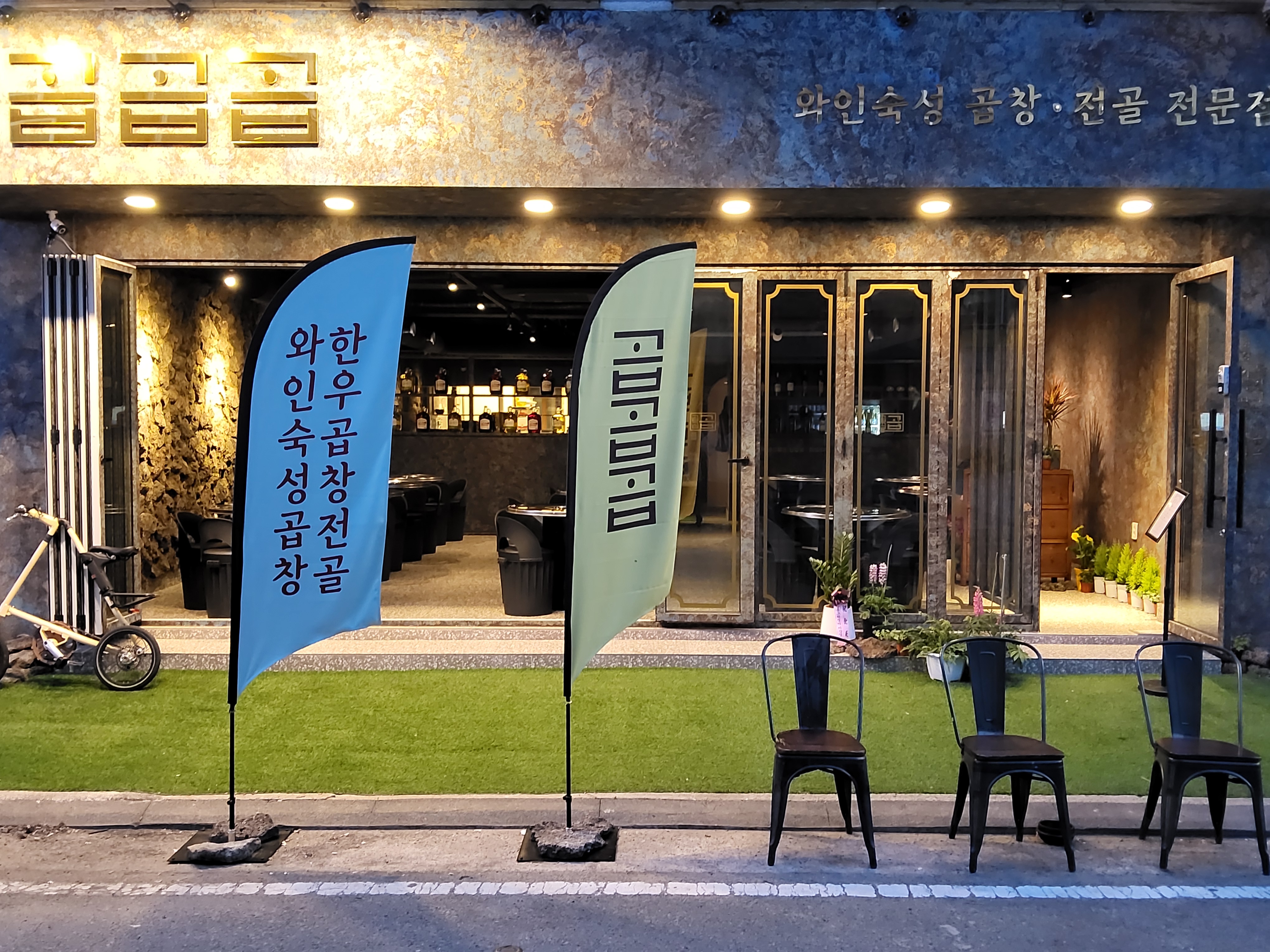 곱곱곱