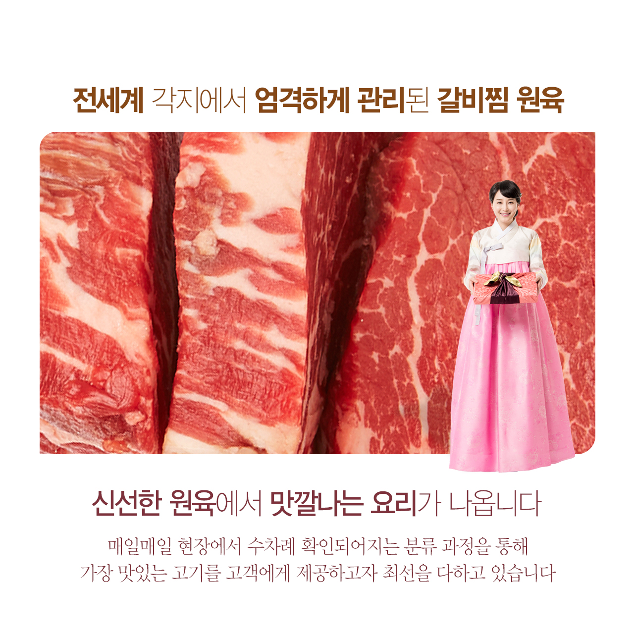 올바름미트앤푸드