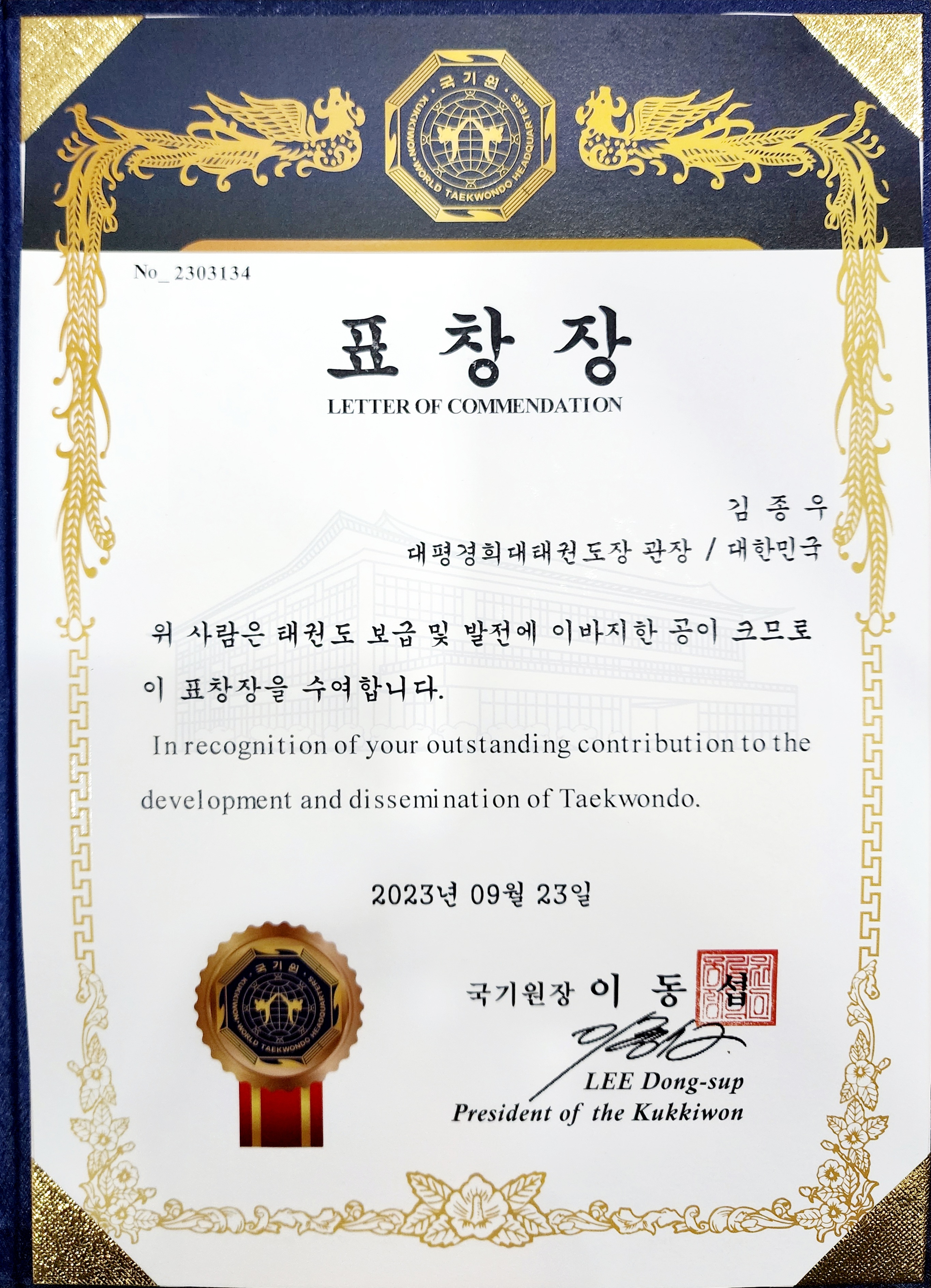 대평경희대태권도&한국파워점핑줄넘기