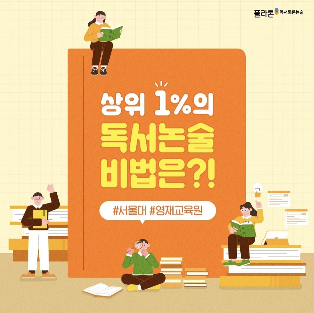NaVET | 논술학원 충남 금산군 논술학원 입시학원 논술전형 수리논술 국어학원 플라톤독서토론논술 금산아인교실