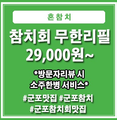 혼참치