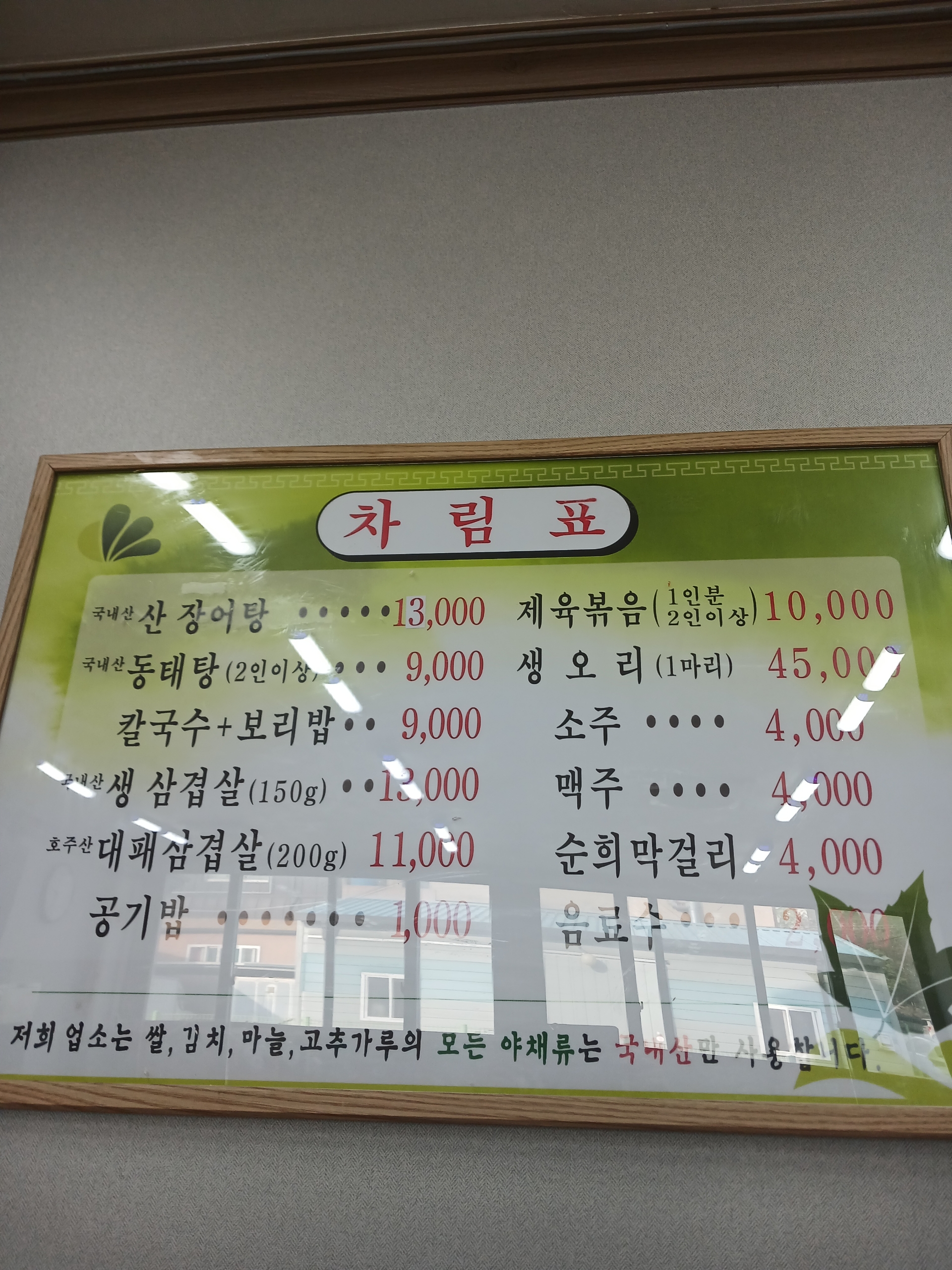뚱이식당